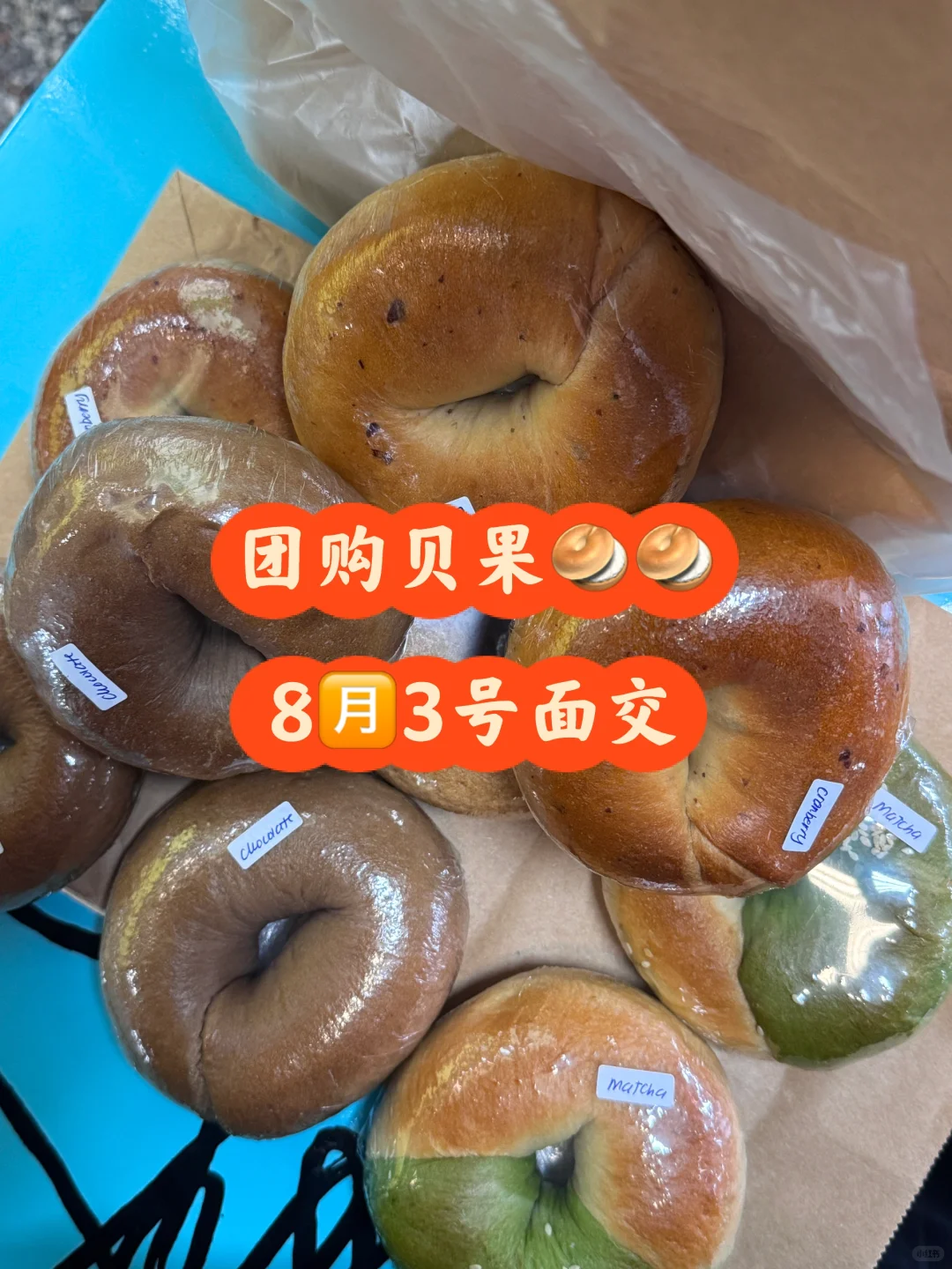 ????8️⃣?️第一场团购@只限预定和面交