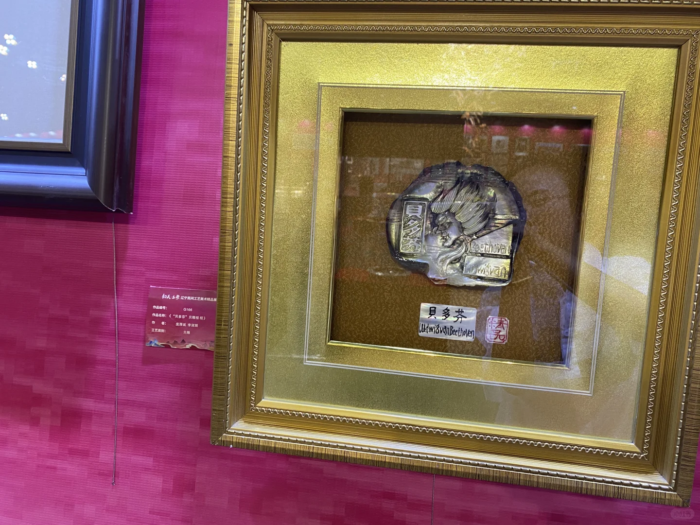 辽宁民间工艺美术精品展