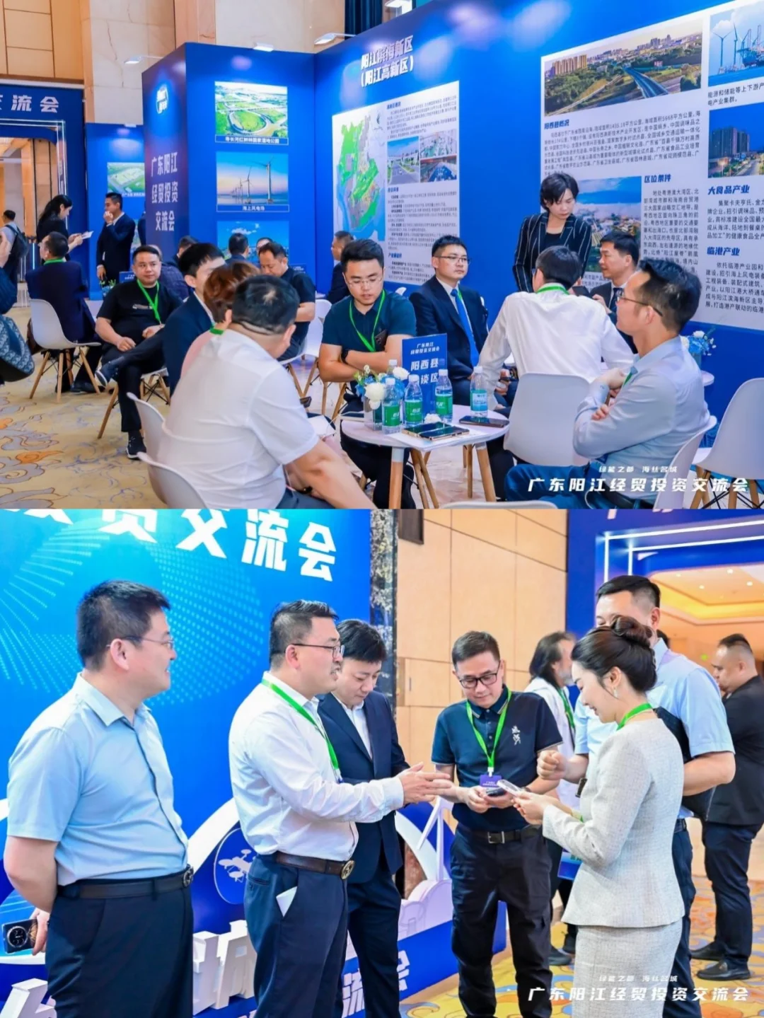 推介会案例｜广东阳江经贸投资交流会