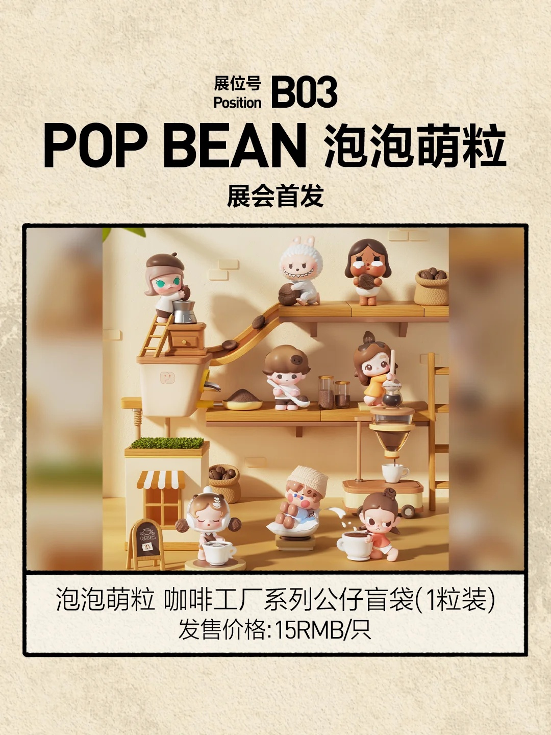 2025北京PTS参展展品图鉴 | 第十九弹