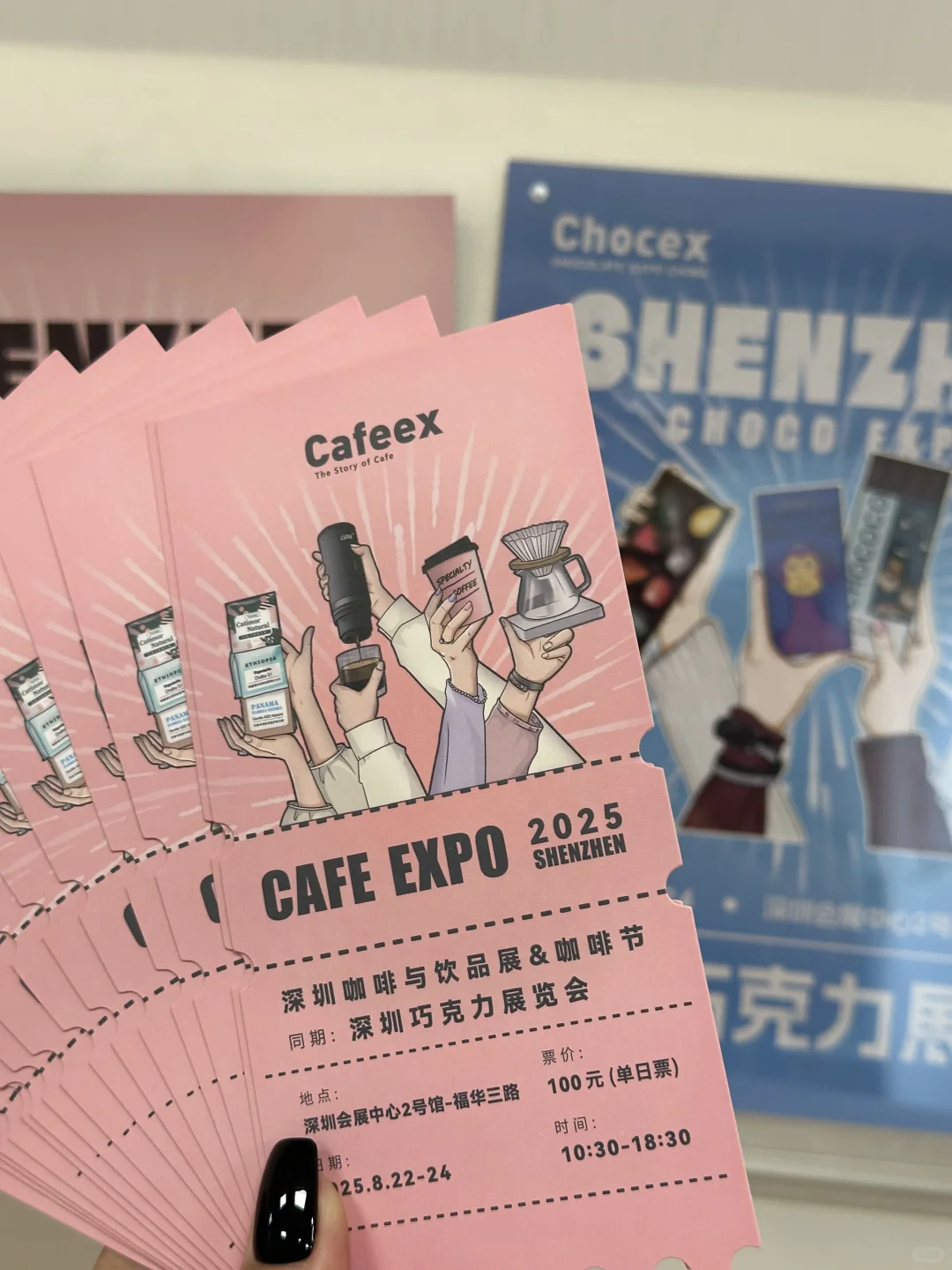 深圳咖啡展cafeex门票?免费送