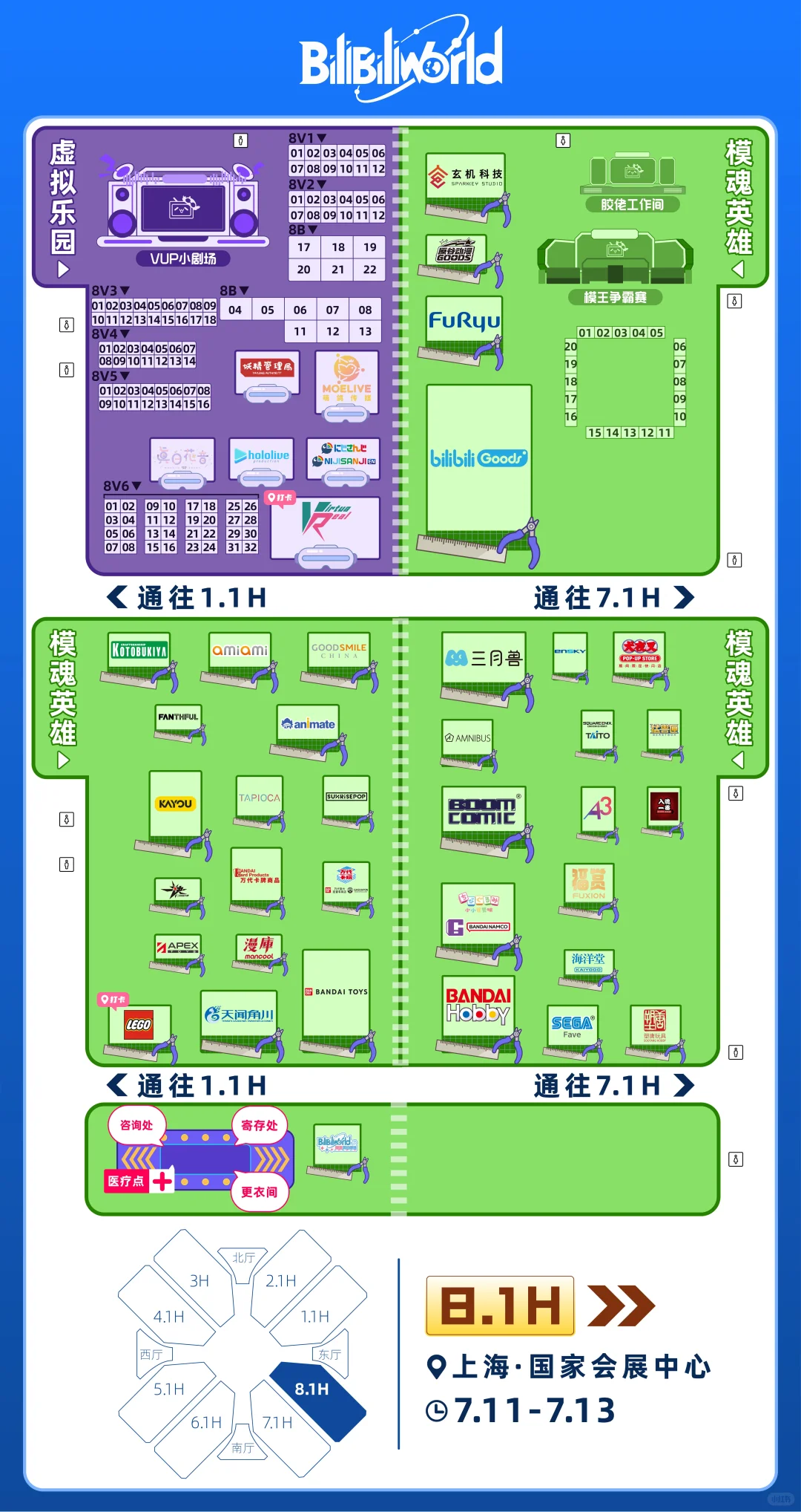 BW地图和节目表来了！还有贴心Tips！