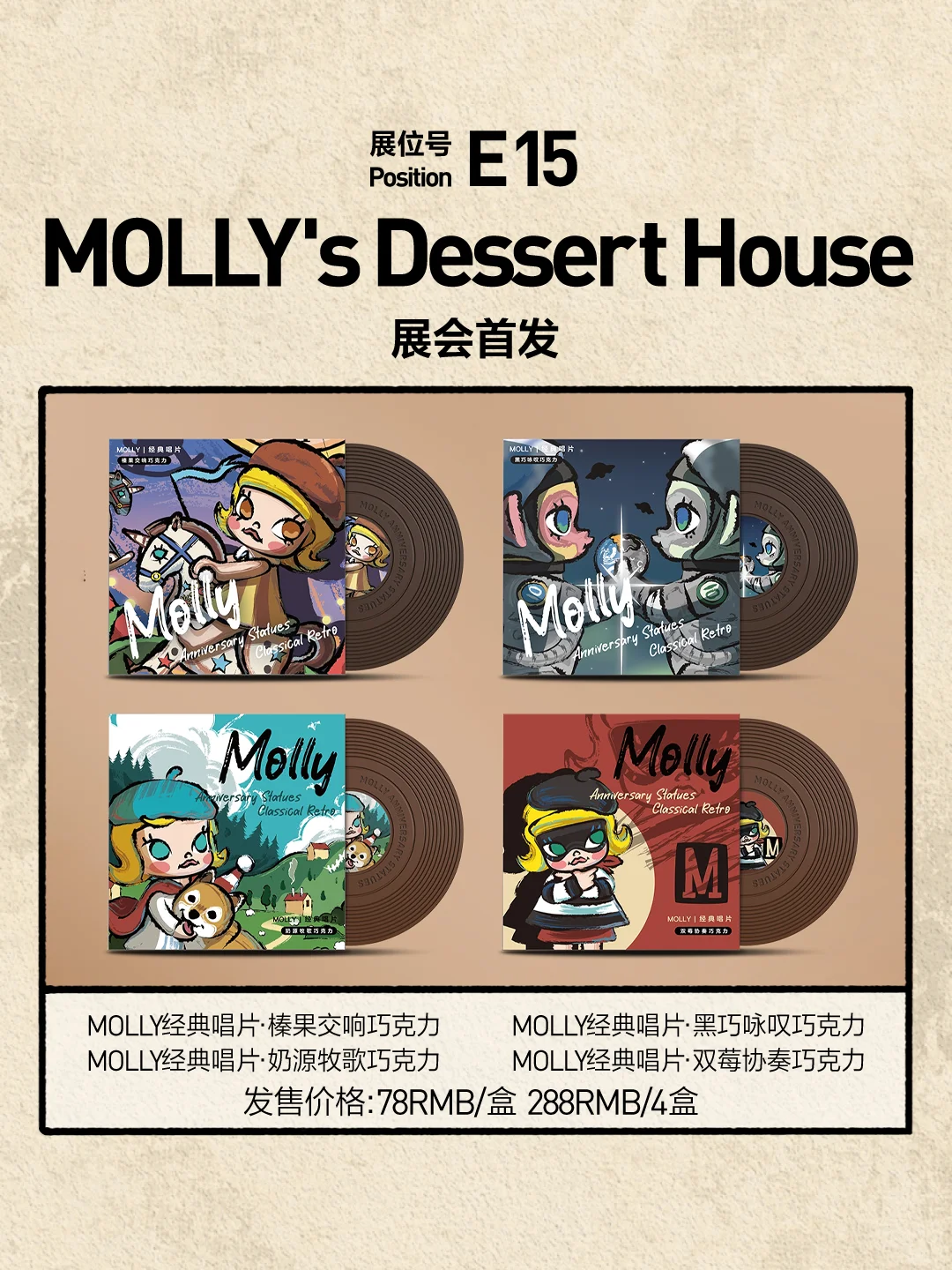 2025北京PTS参展展品图鉴 | 第十九弹