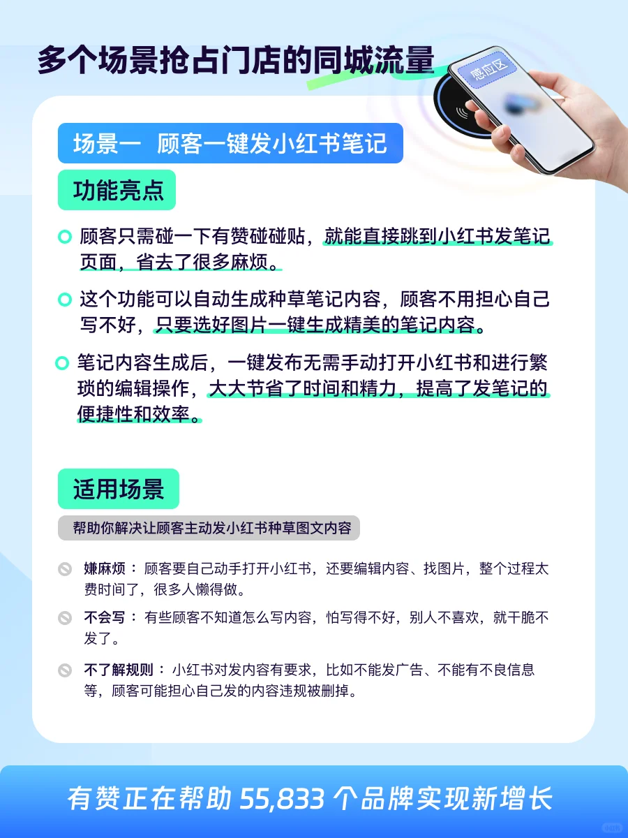 门店引流咋做？?碰一碰，点评关注全搞定