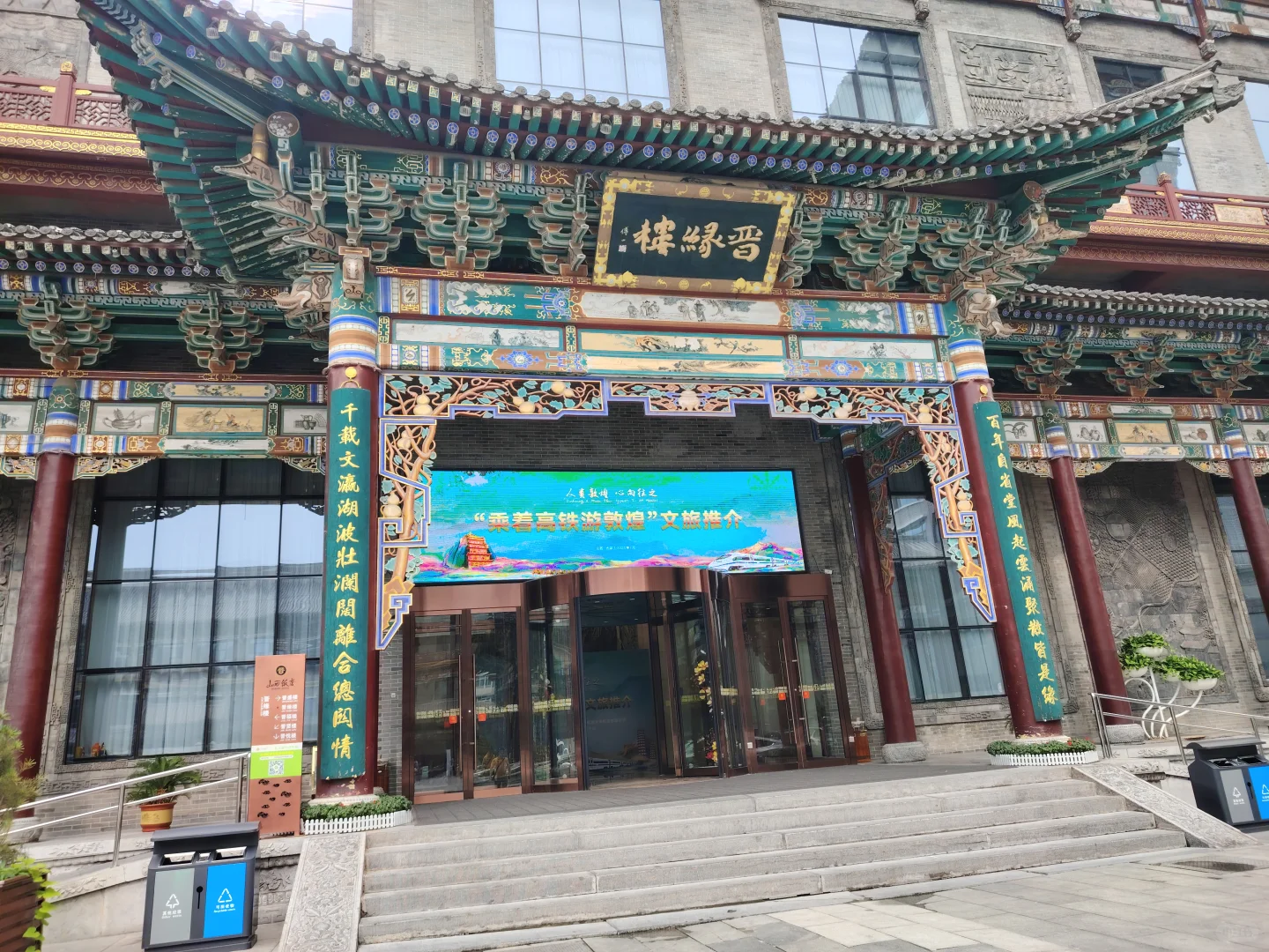 旅游推介会参会中?