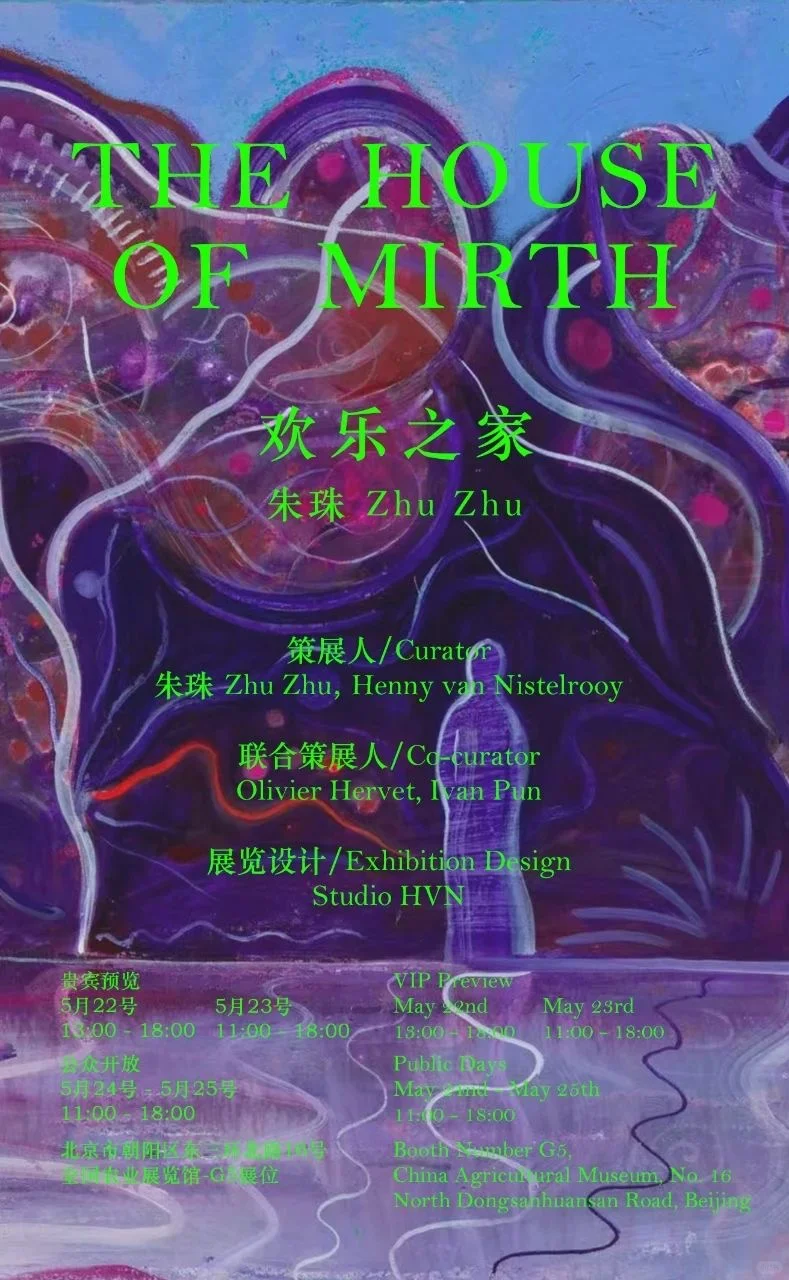 官宣‼️北京当代艺博会2025艺术主语人朱珠