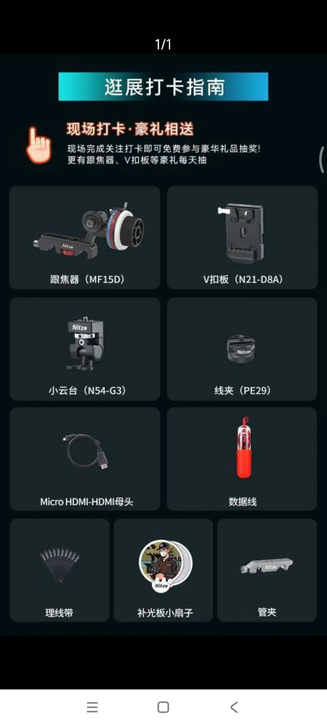 2025北京BIRTV广电展羊毛攻略（二）！7月24