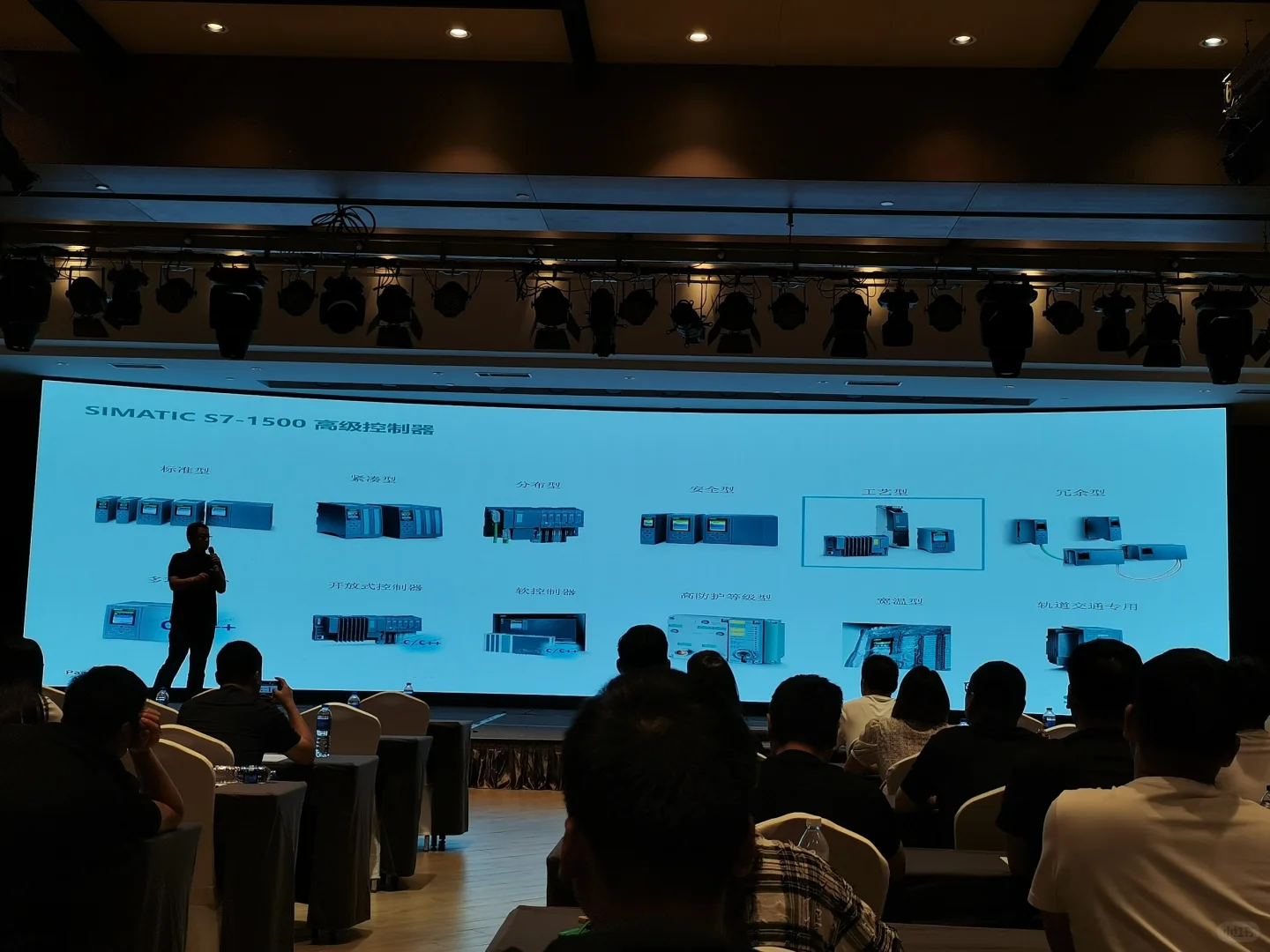 西门子产品推广会