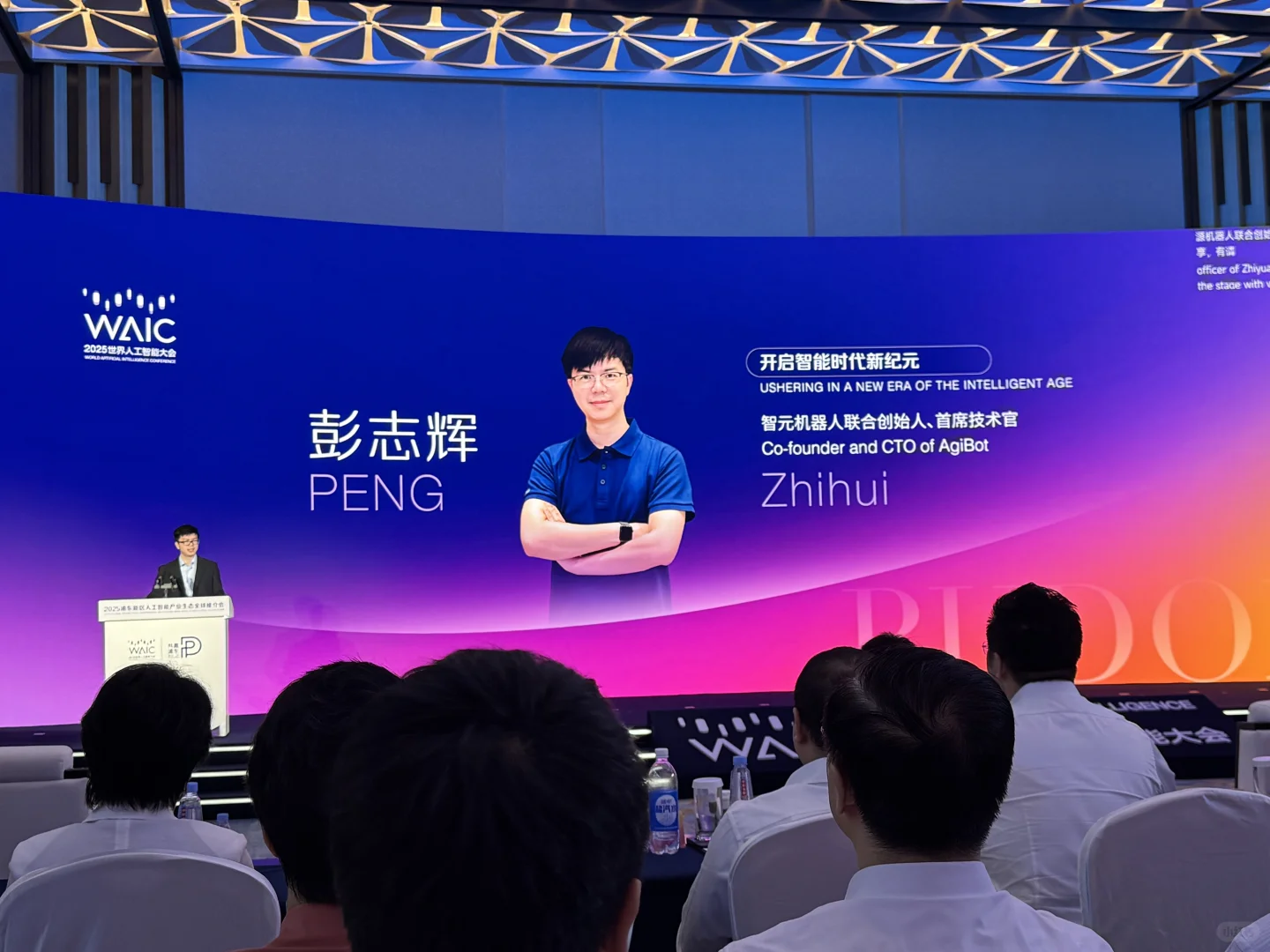 世界人工智能大会 | 坐在智元机器人旁边?