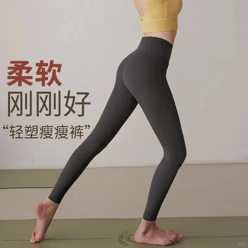 ?蜜桃臀瑜伽裤，穿搭新宠?
