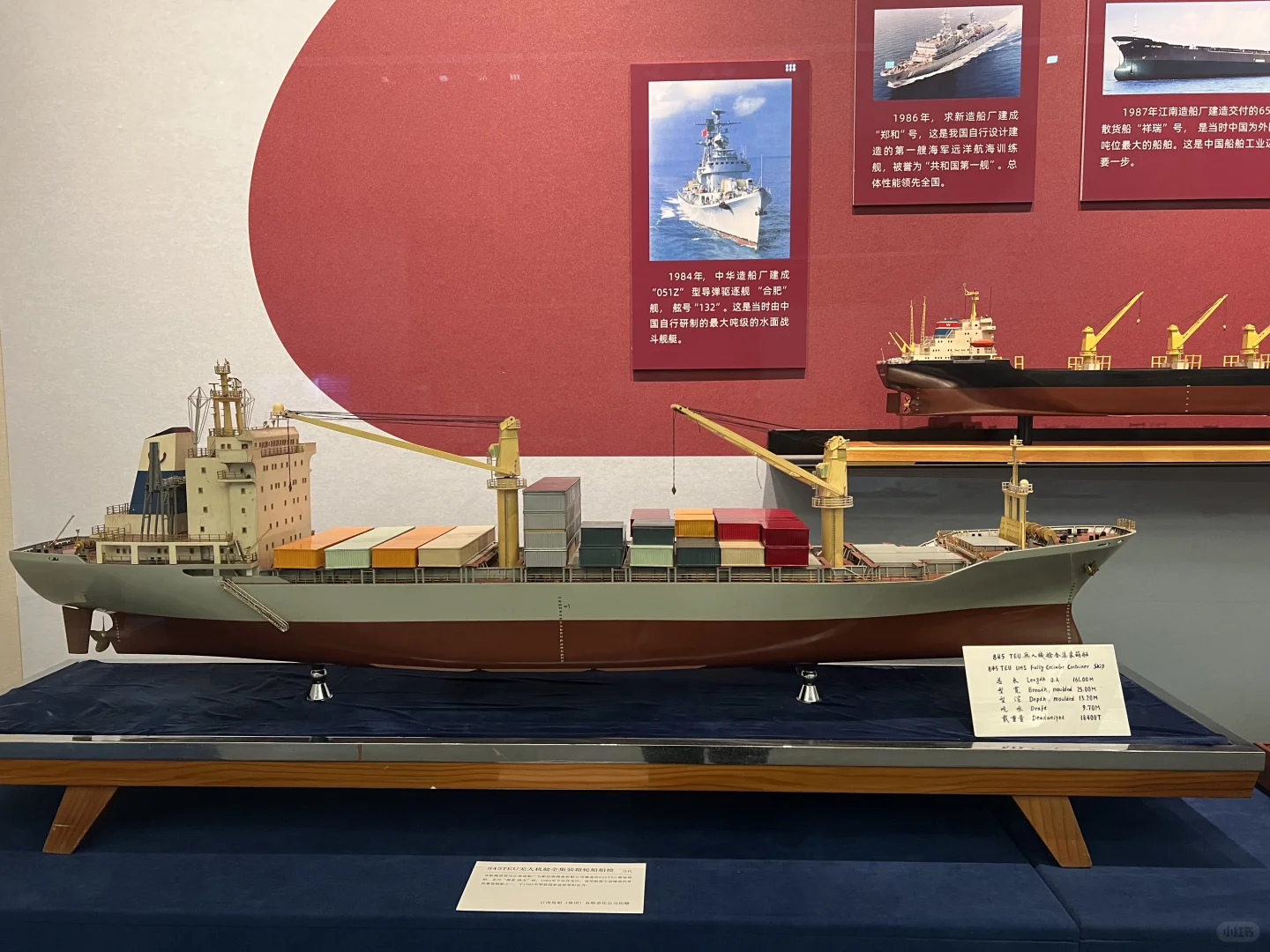 #上海逛吃# 上海船舶工业文物史料展