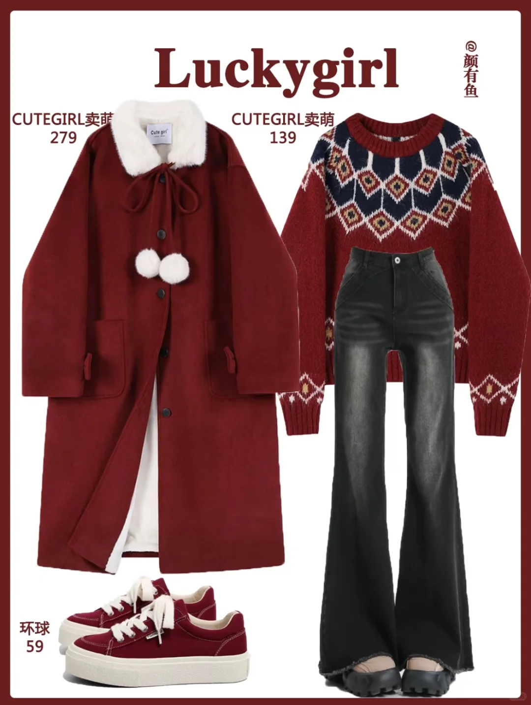 新年战袍选一套吧！?