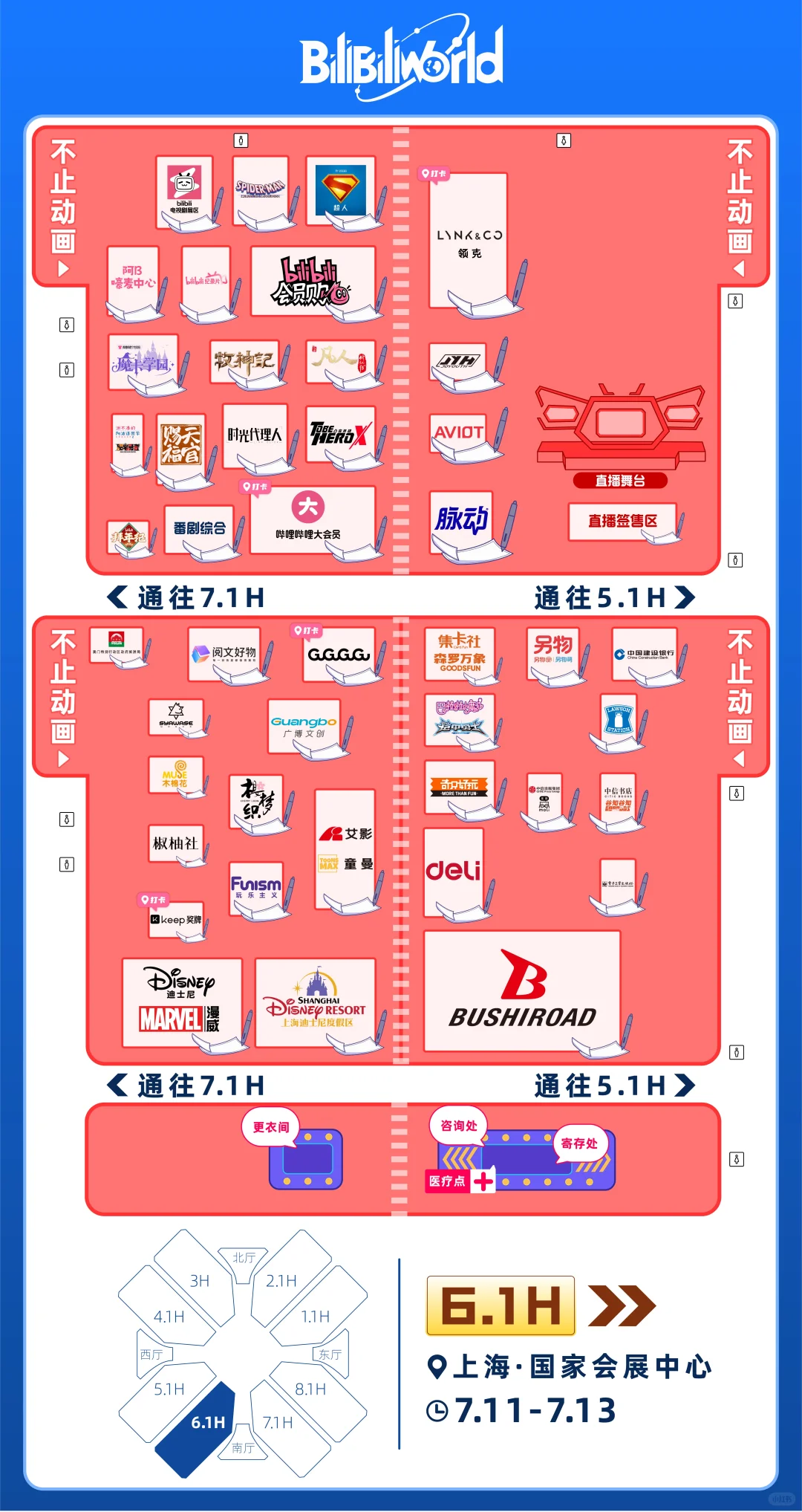BW地图和节目表来了！还有贴心Tips！