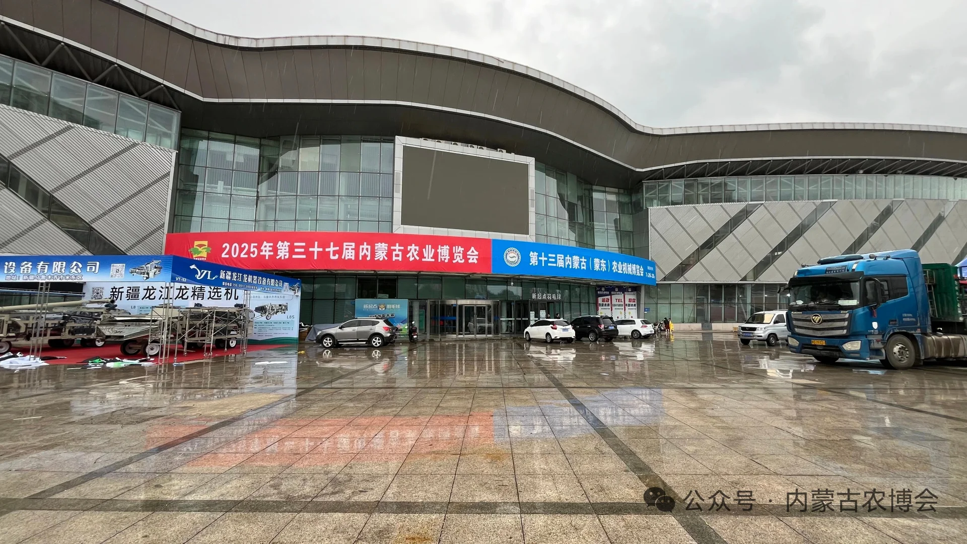 又来啦！ 第37届内蒙古农业博览会见！