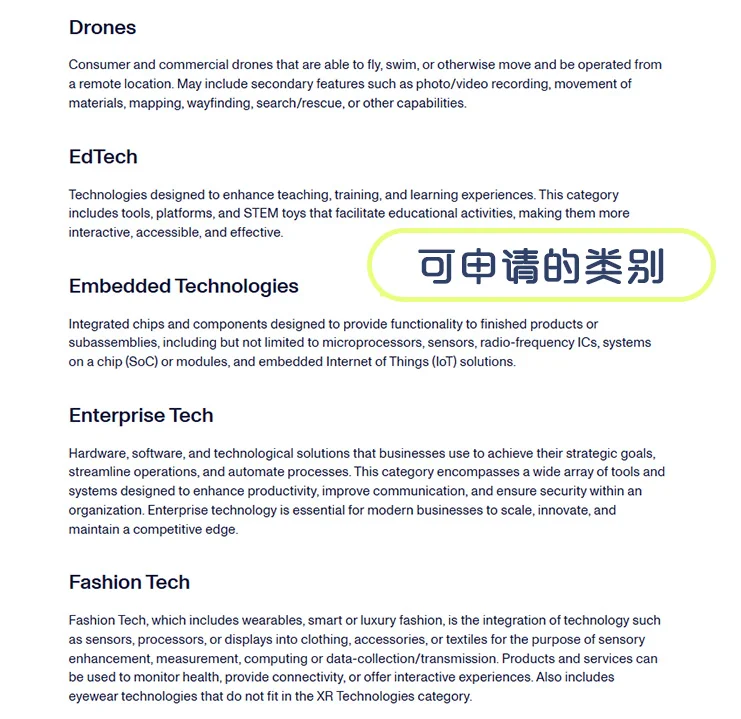 想要拿科技界的创新“奥斯卡”？