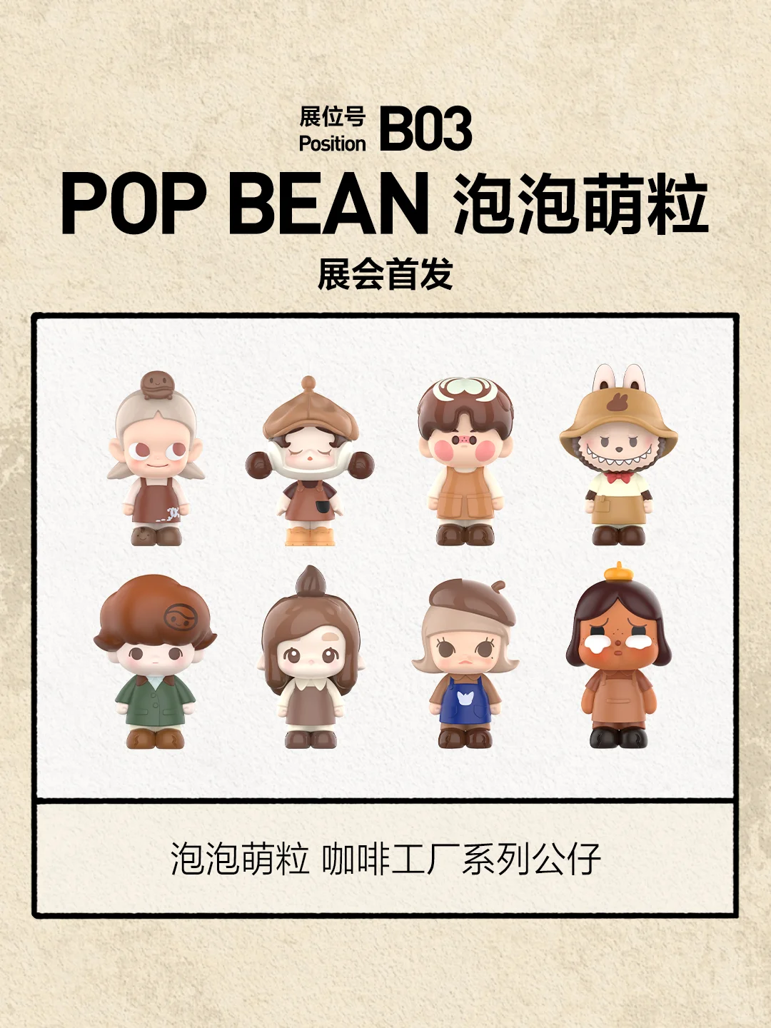 2025北京PTS参展展品图鉴 | 第十九弹