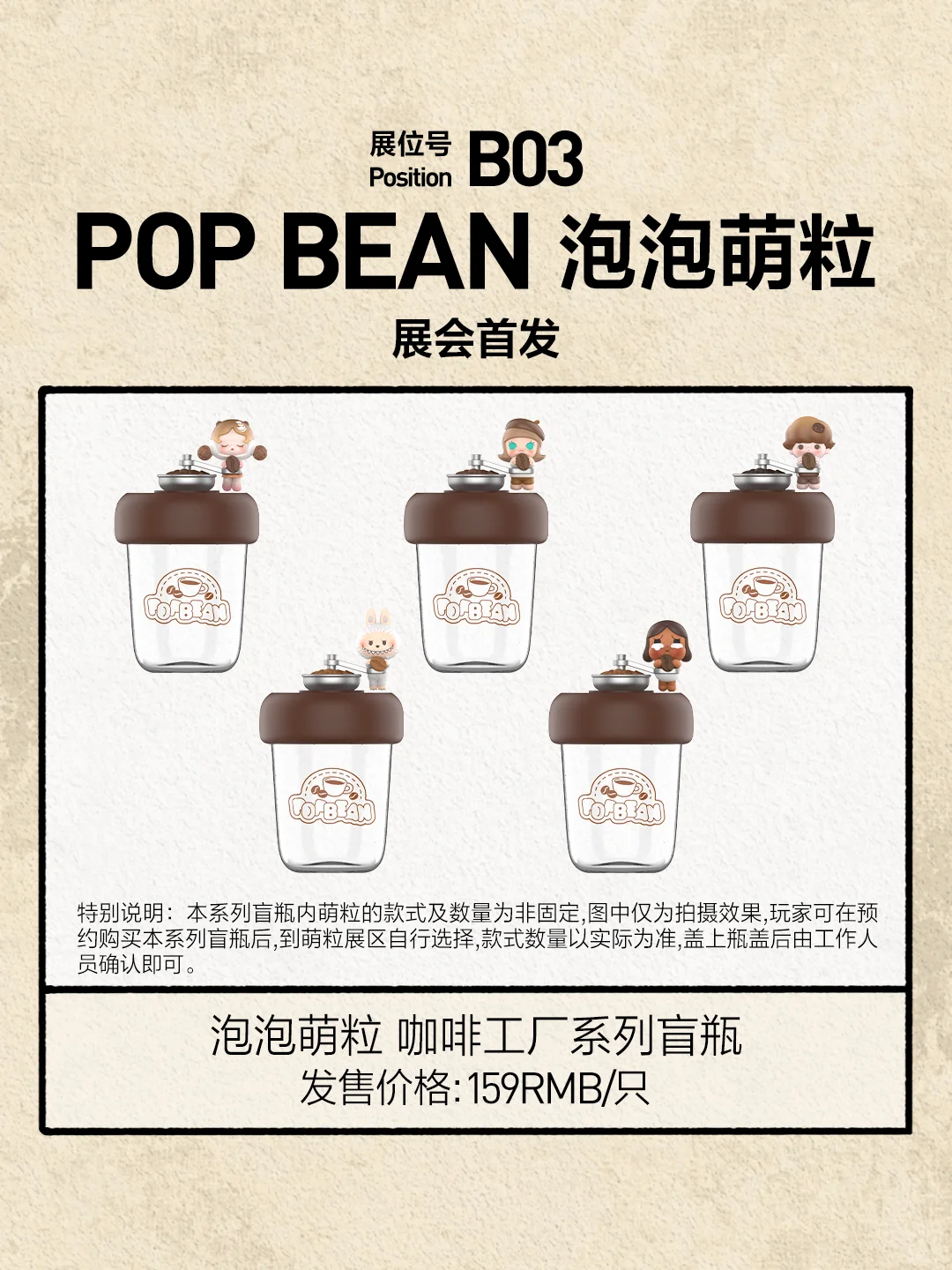 2025北京PTS参展展品图鉴 | 第十九弹