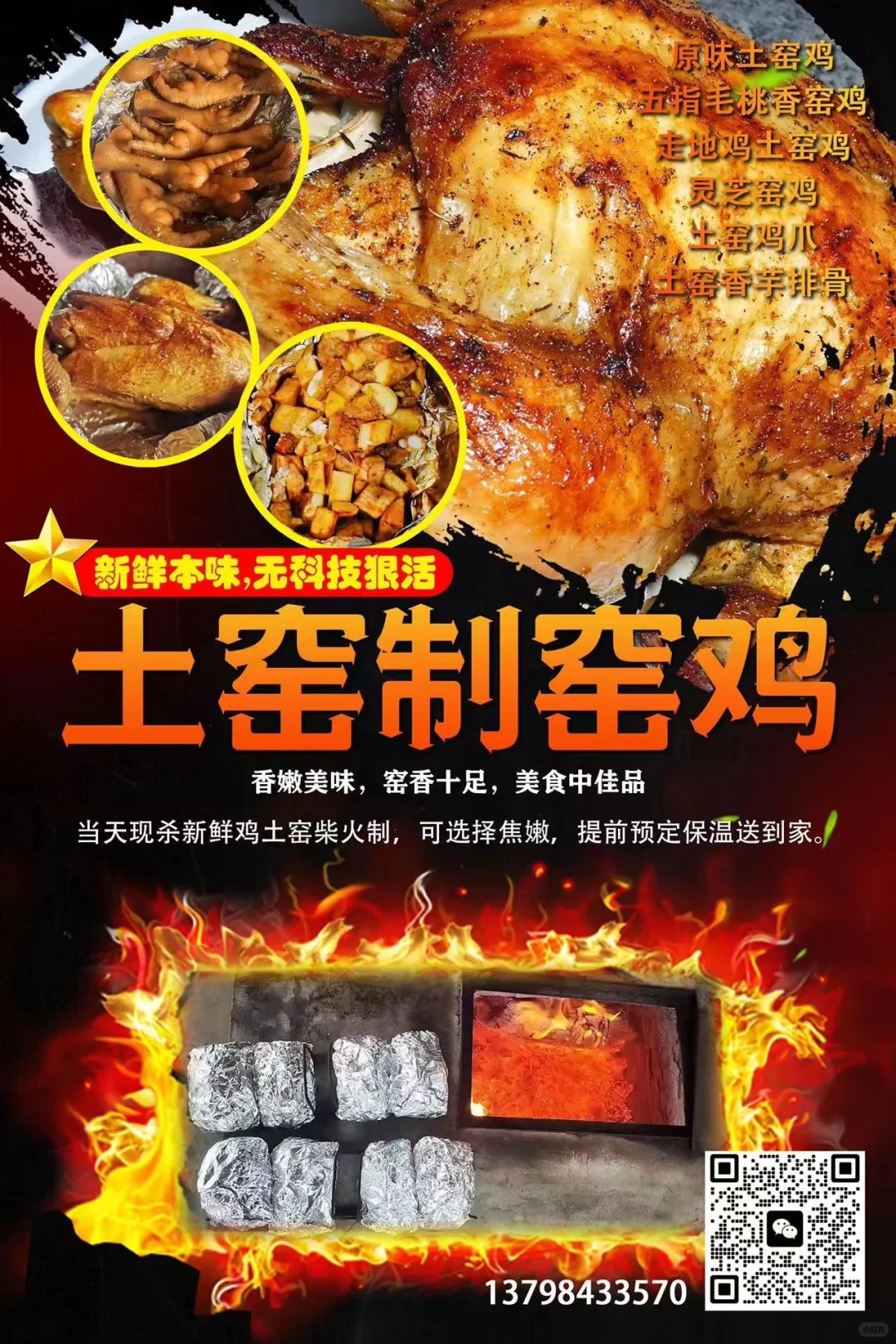 招募团购合伙人