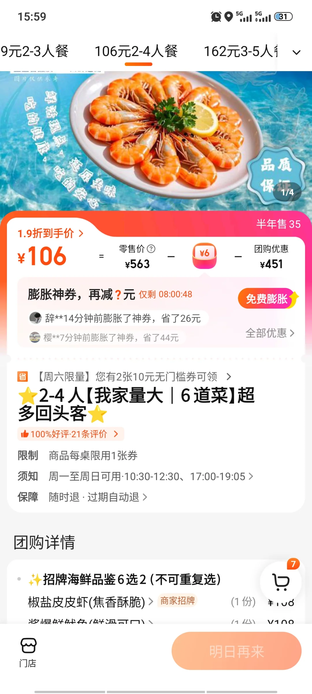 在大亚湾吃海鲜用团购是犯法吗