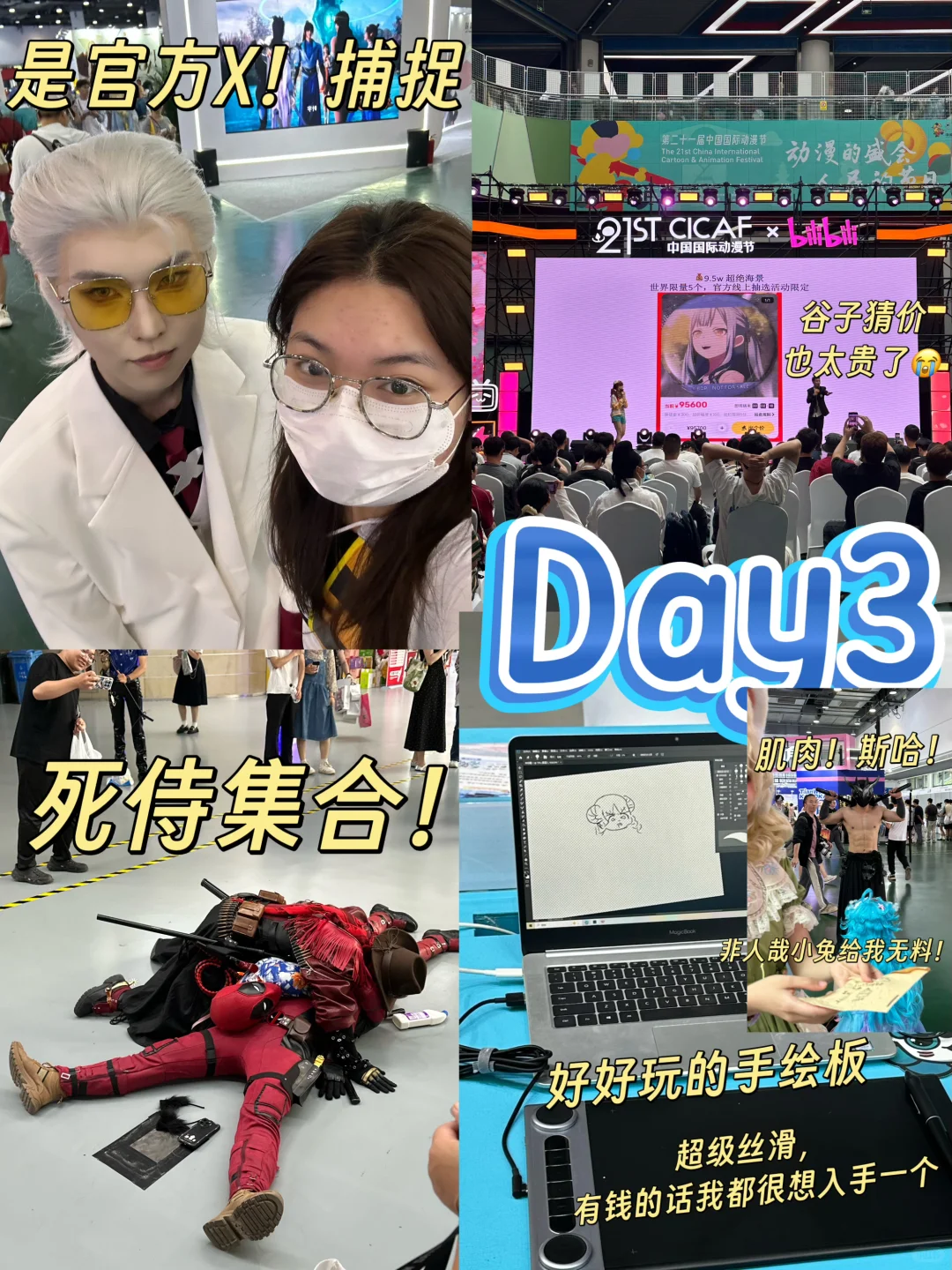 做牛马不如做漫展的牛马-漫展npc兼职PLOG?