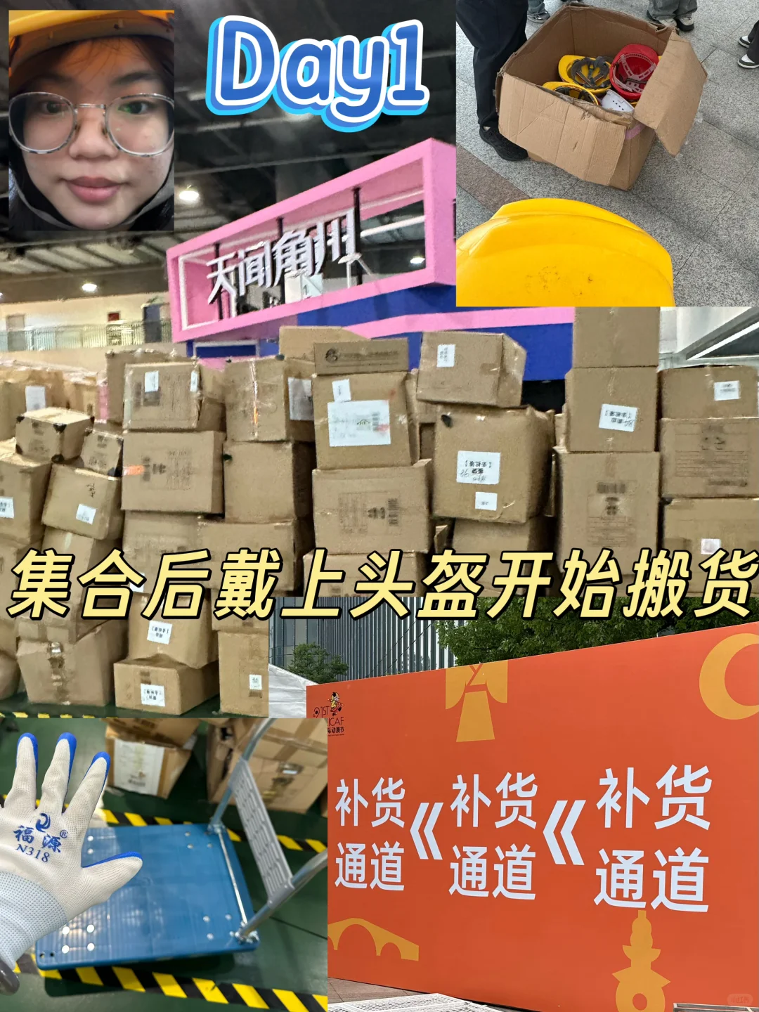 做牛马不如做漫展的牛马-漫展npc兼职PLOG?