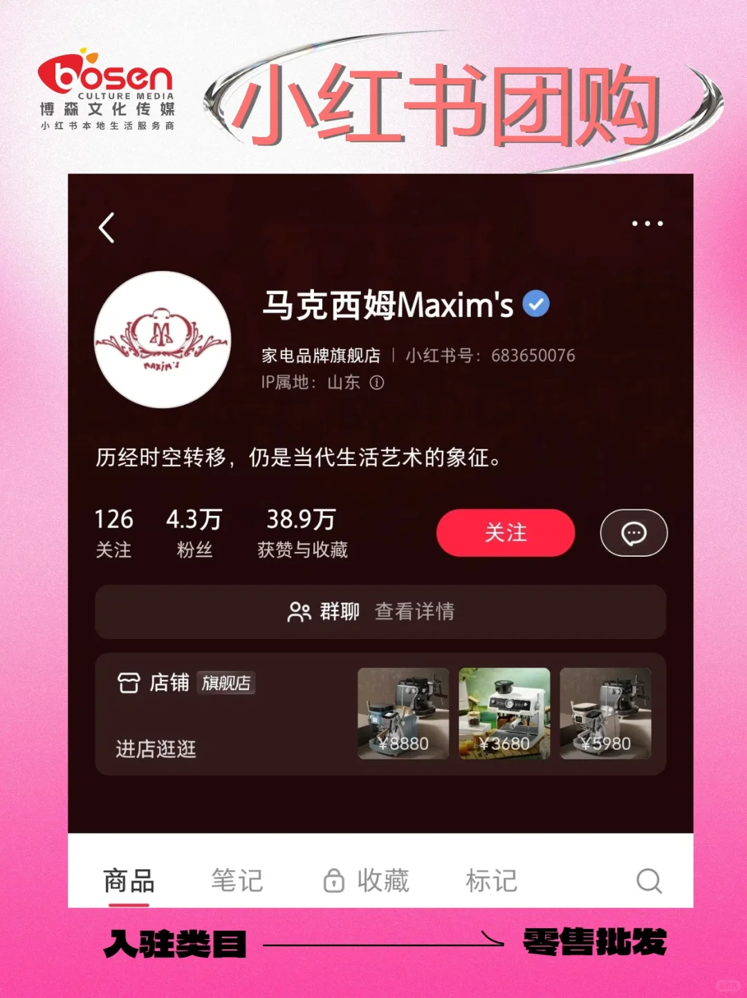 ❤️终于有人能把小红书团购说清楚了