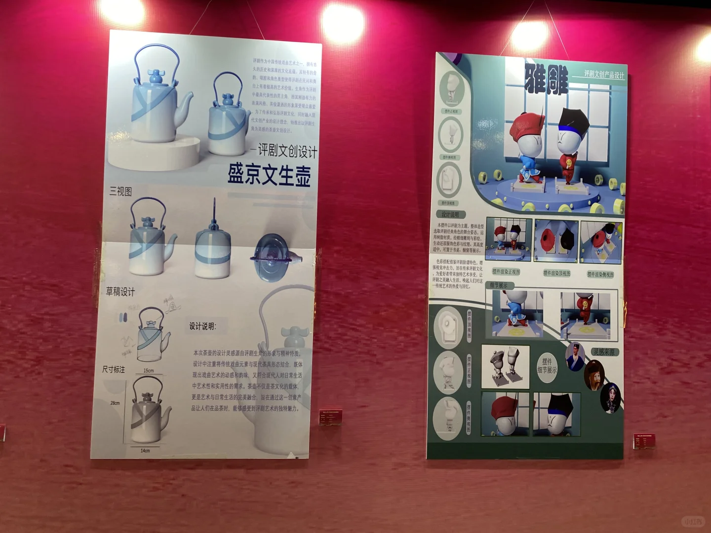 辽宁民间工艺美术精品展