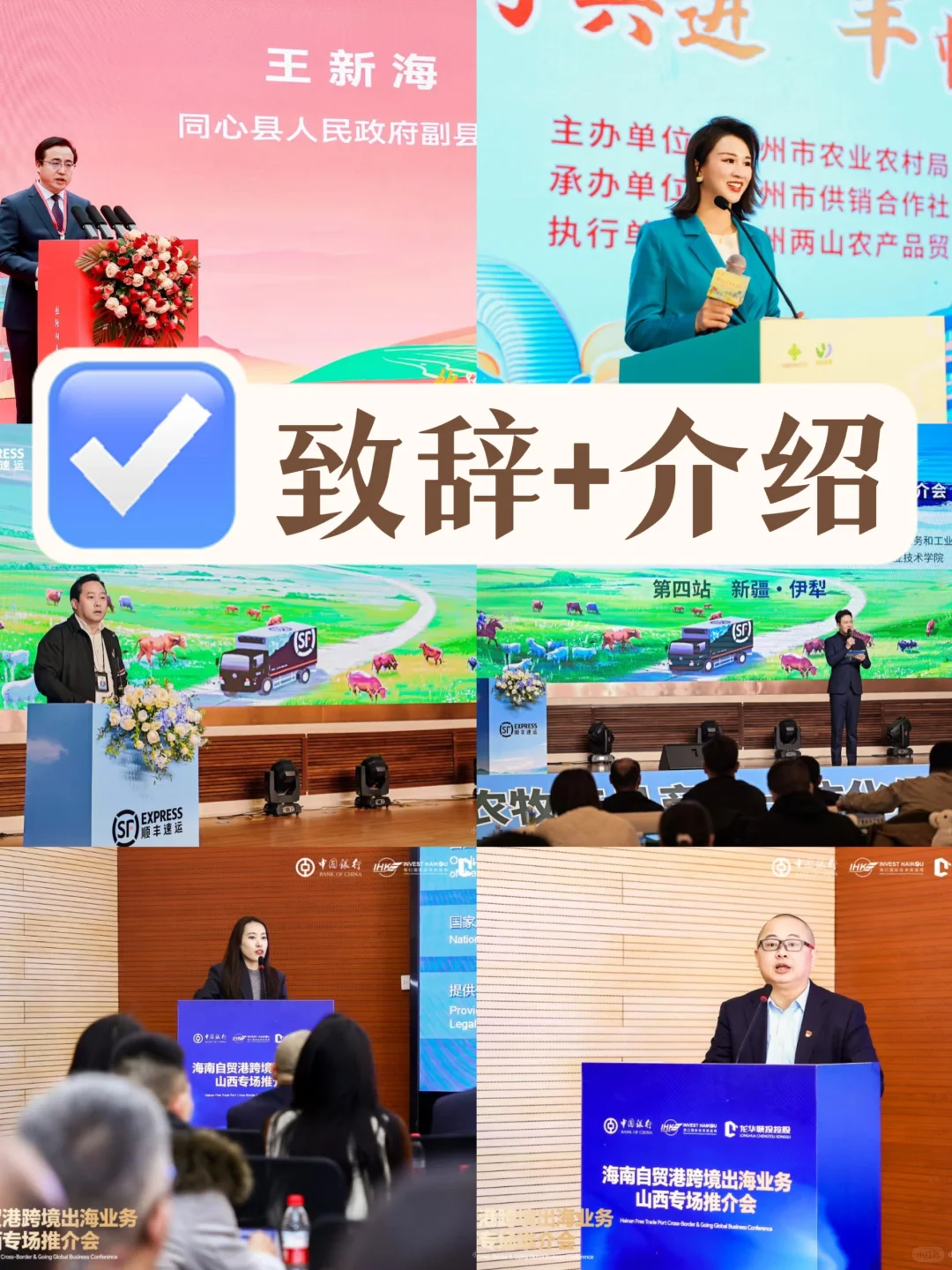 招商、品牌推介会❗深圳广州活动策划执行