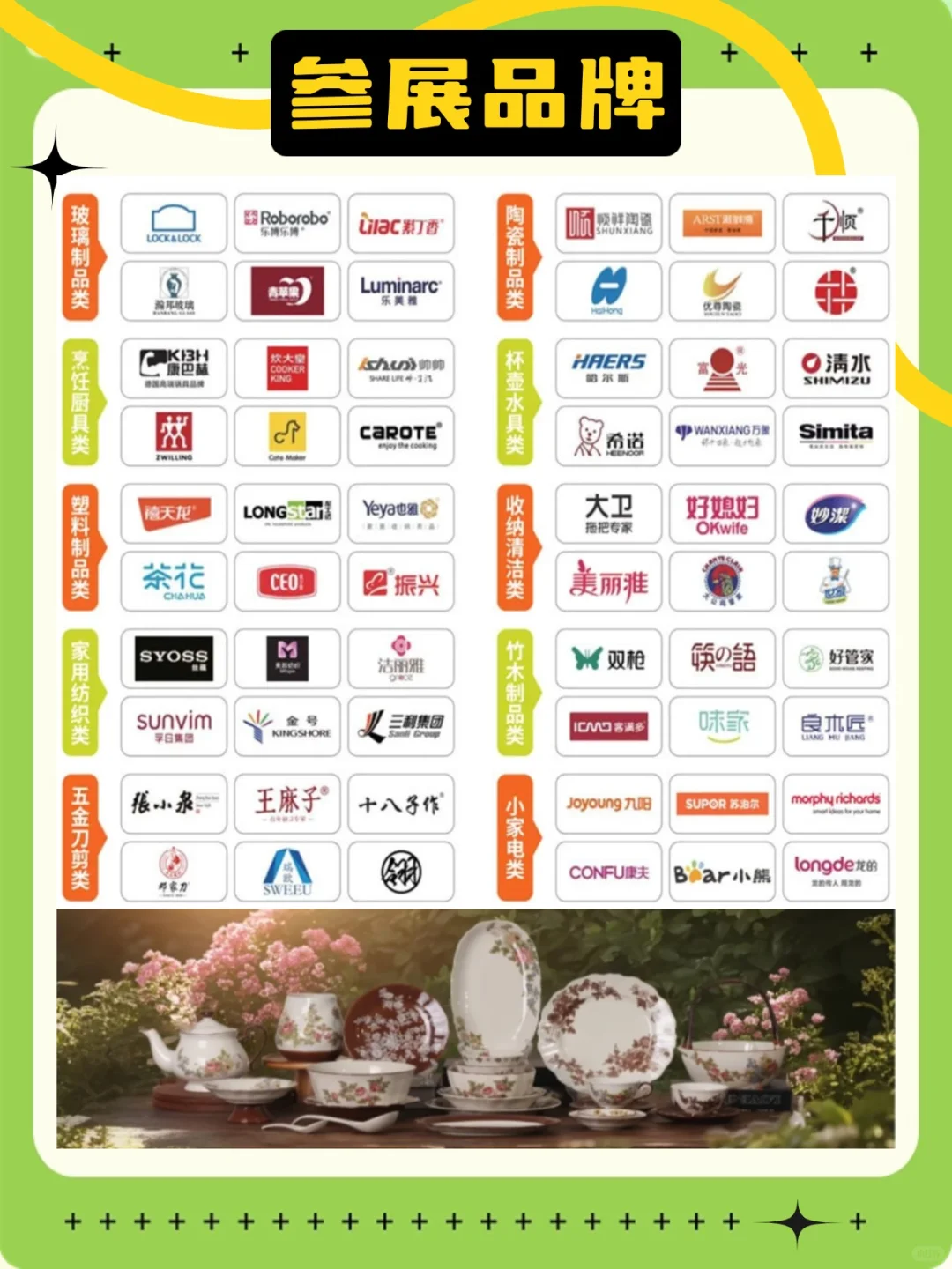 上海百货会喊你免费逛展啦?倒计时三天‼️