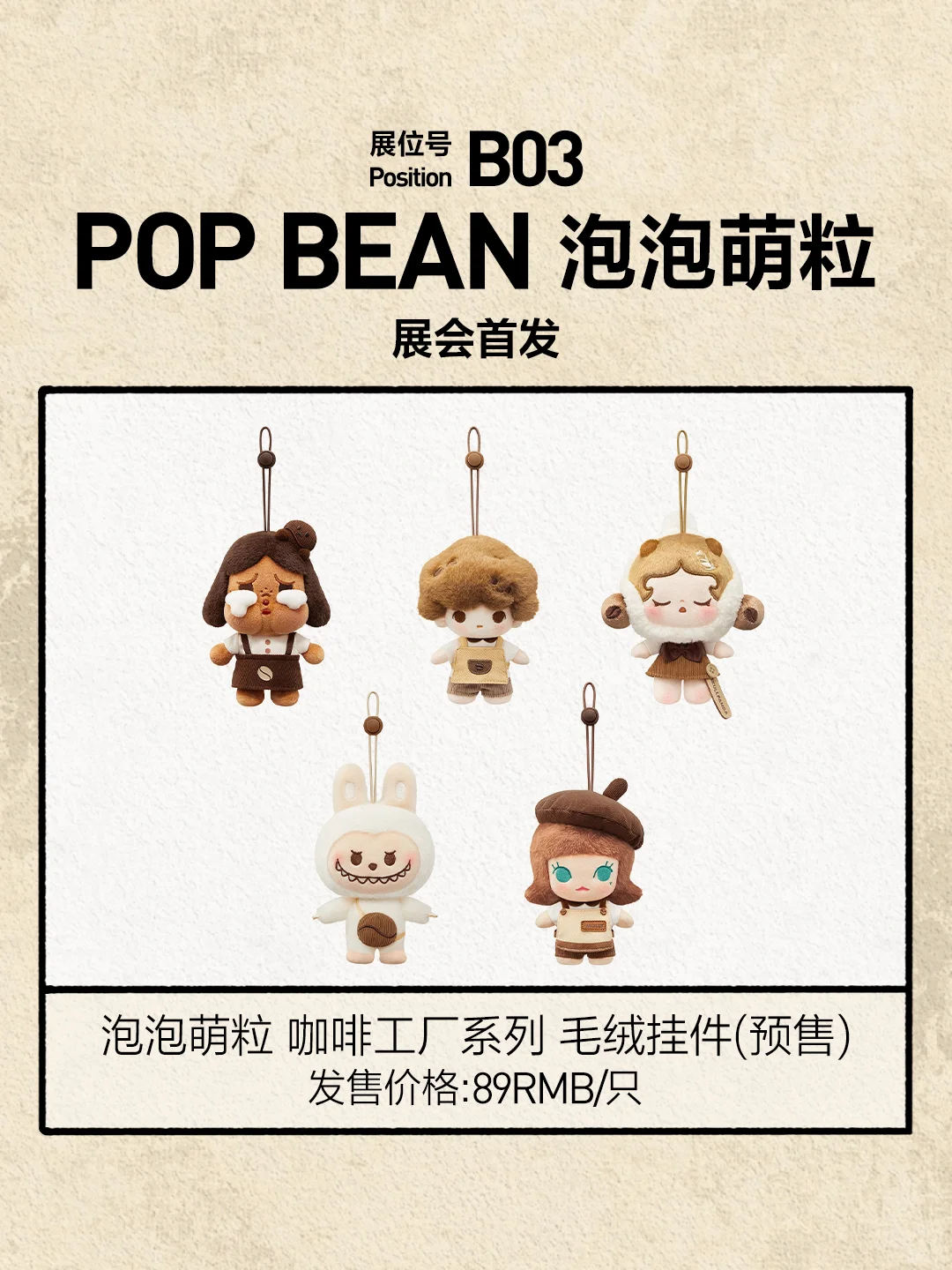 2025北京PTS参展展品图鉴 | 第十九弹