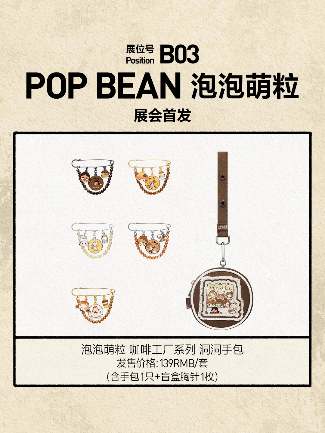 2025北京PTS参展展品图鉴 | 第十九弹