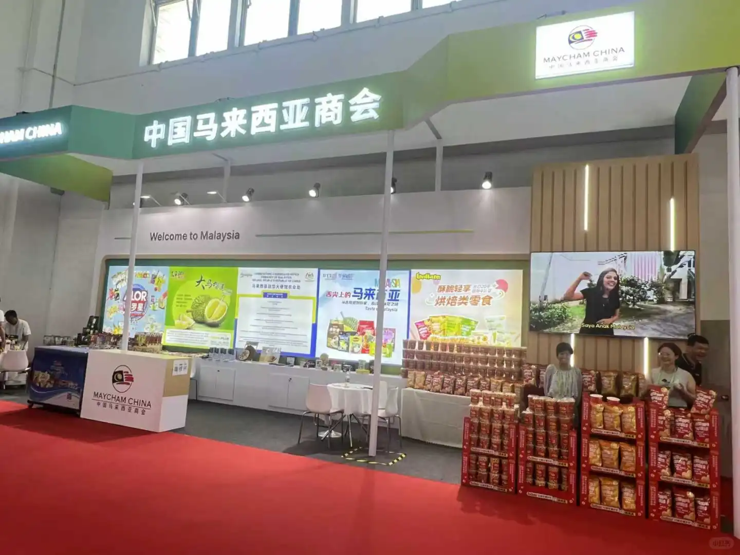 国际供应链促进会