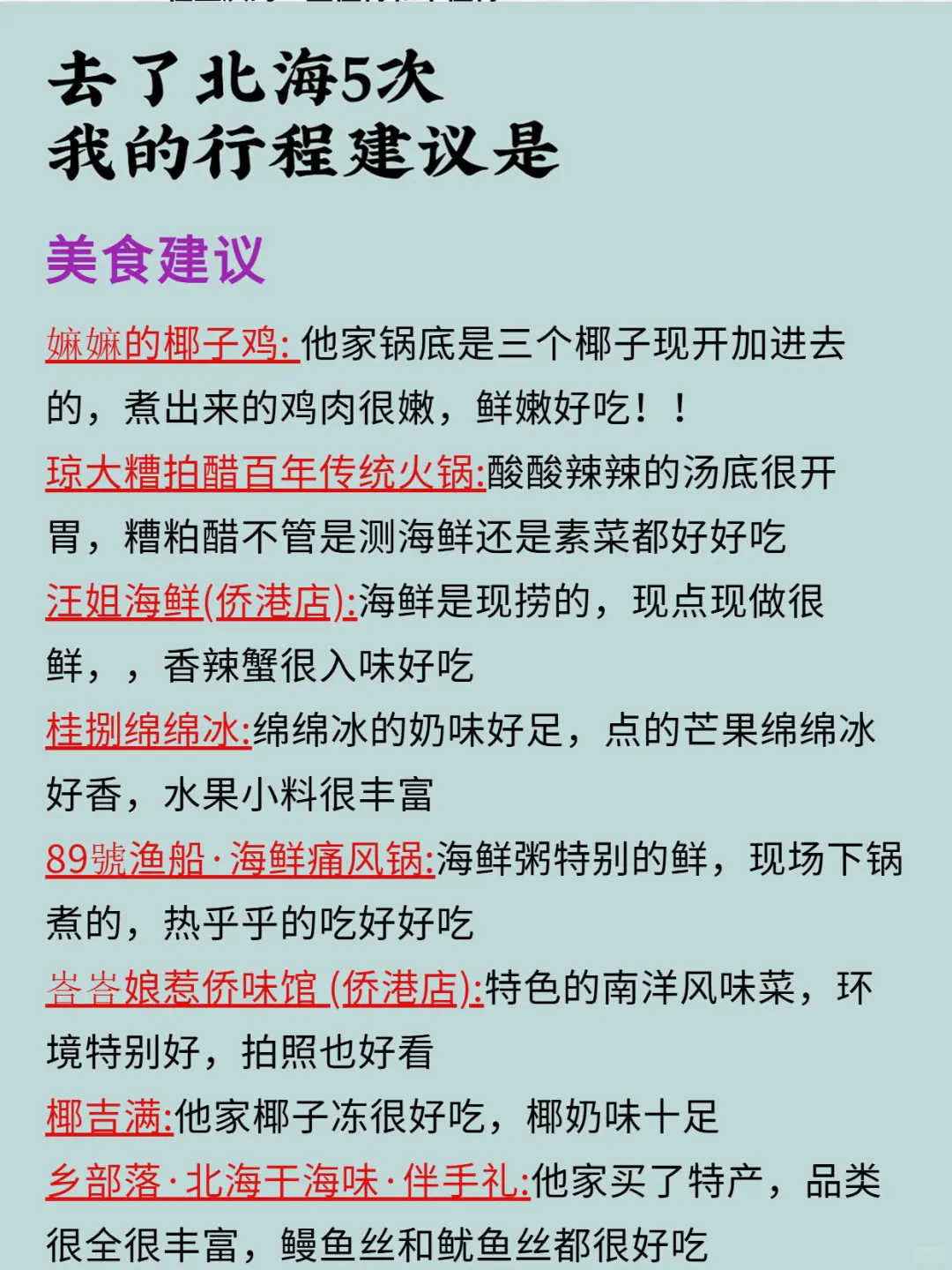北海回来了?能帮一个是一个！?