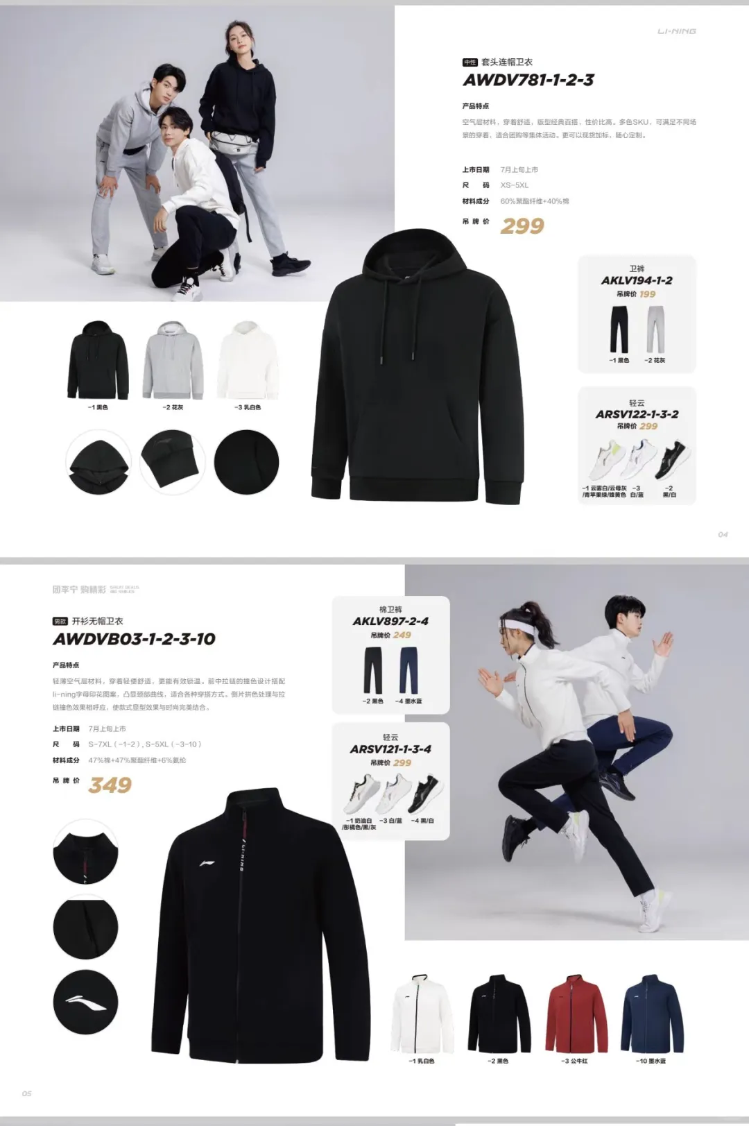 李宁秋冬款团购上新♥