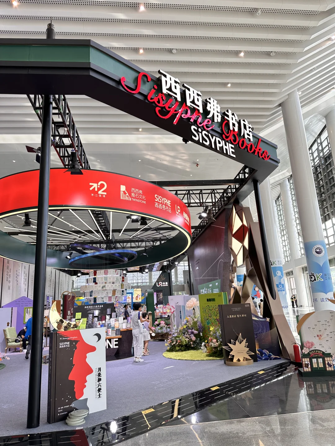 重庆图书交易博览会