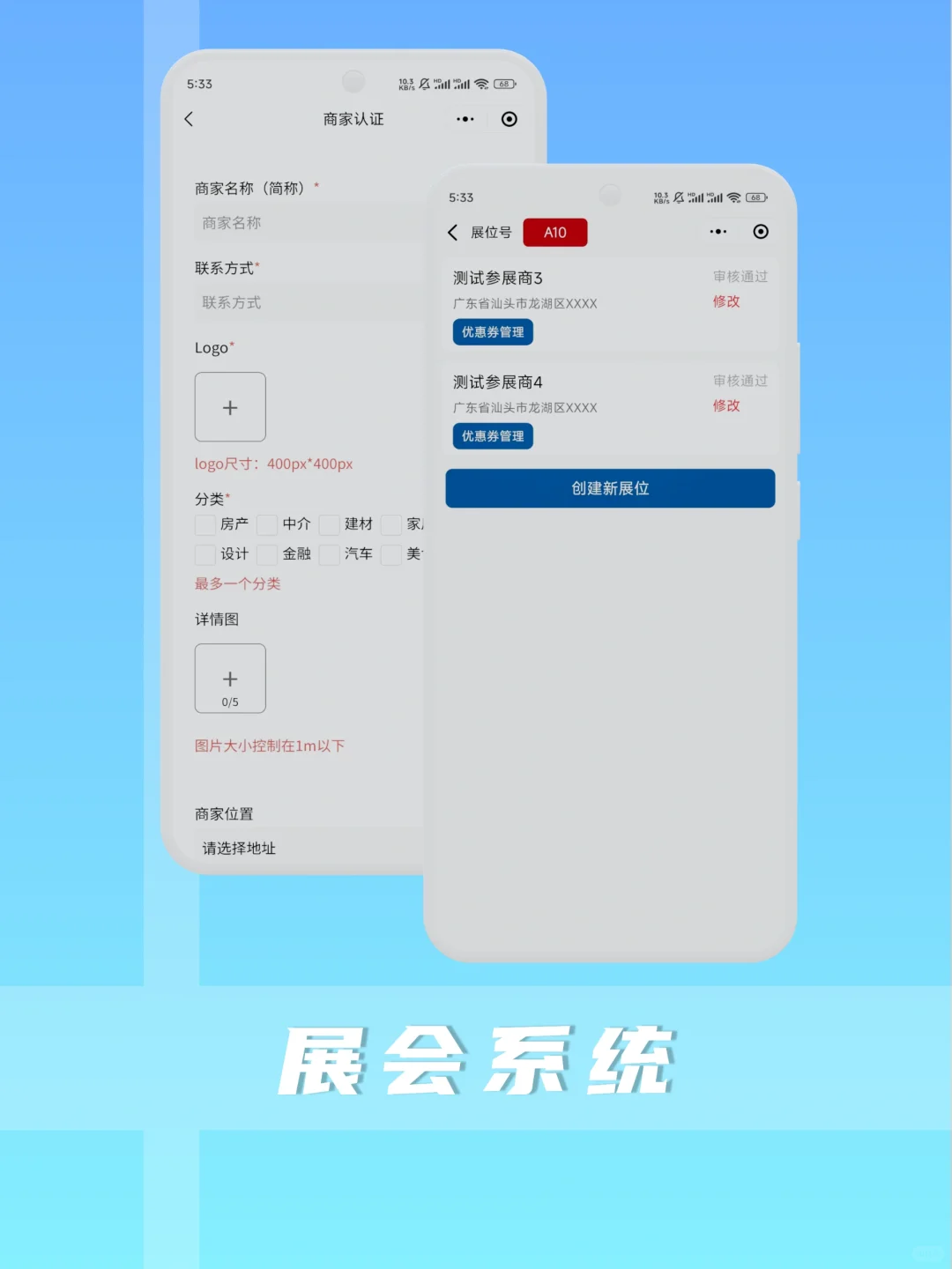 办展看过来，展会系统