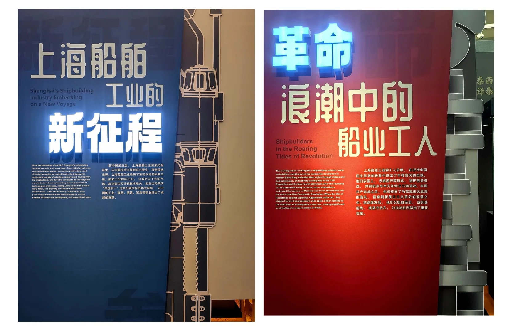 上历博《自强崛起之路-上海船舶工业》展