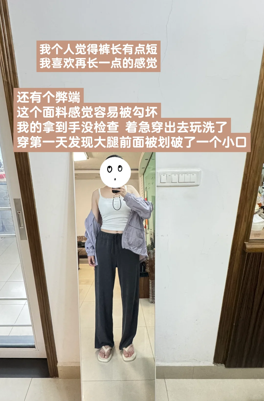 ?团购反馈｜K子｜垂感瘦瘦裤