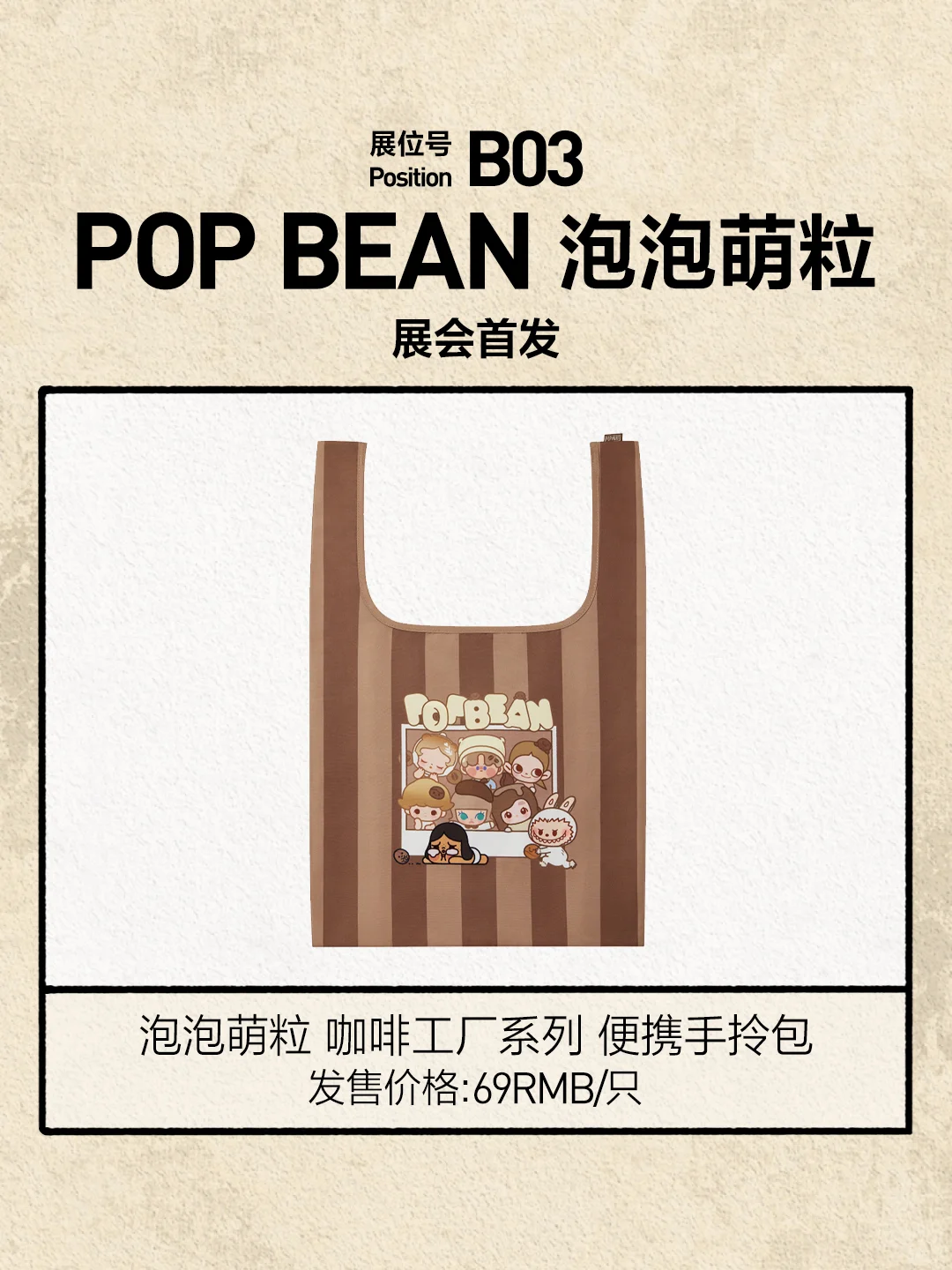 2025北京PTS参展展品图鉴 | 第十九弹