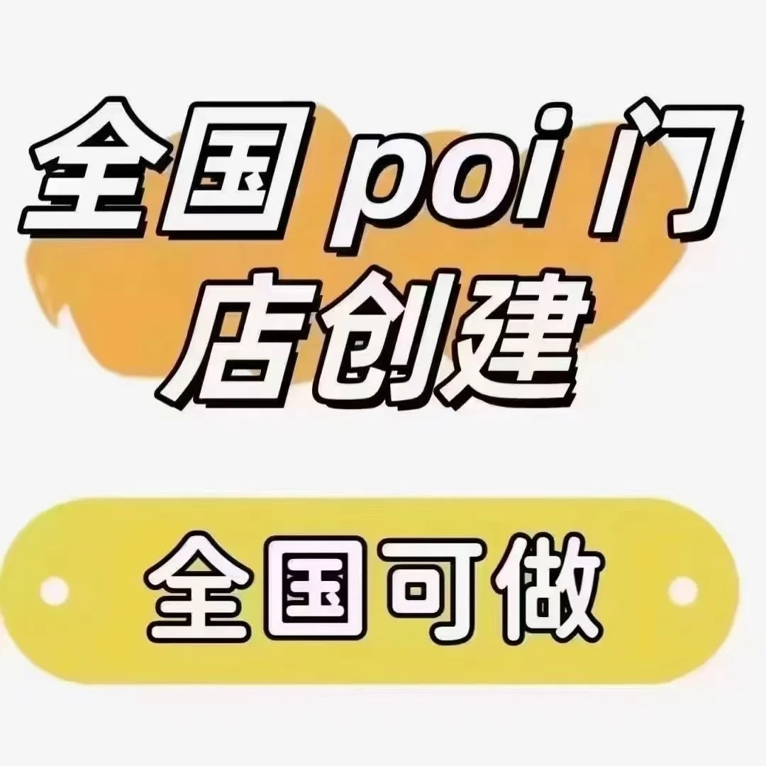 抖音团购，全类目开通，无营业执照开通