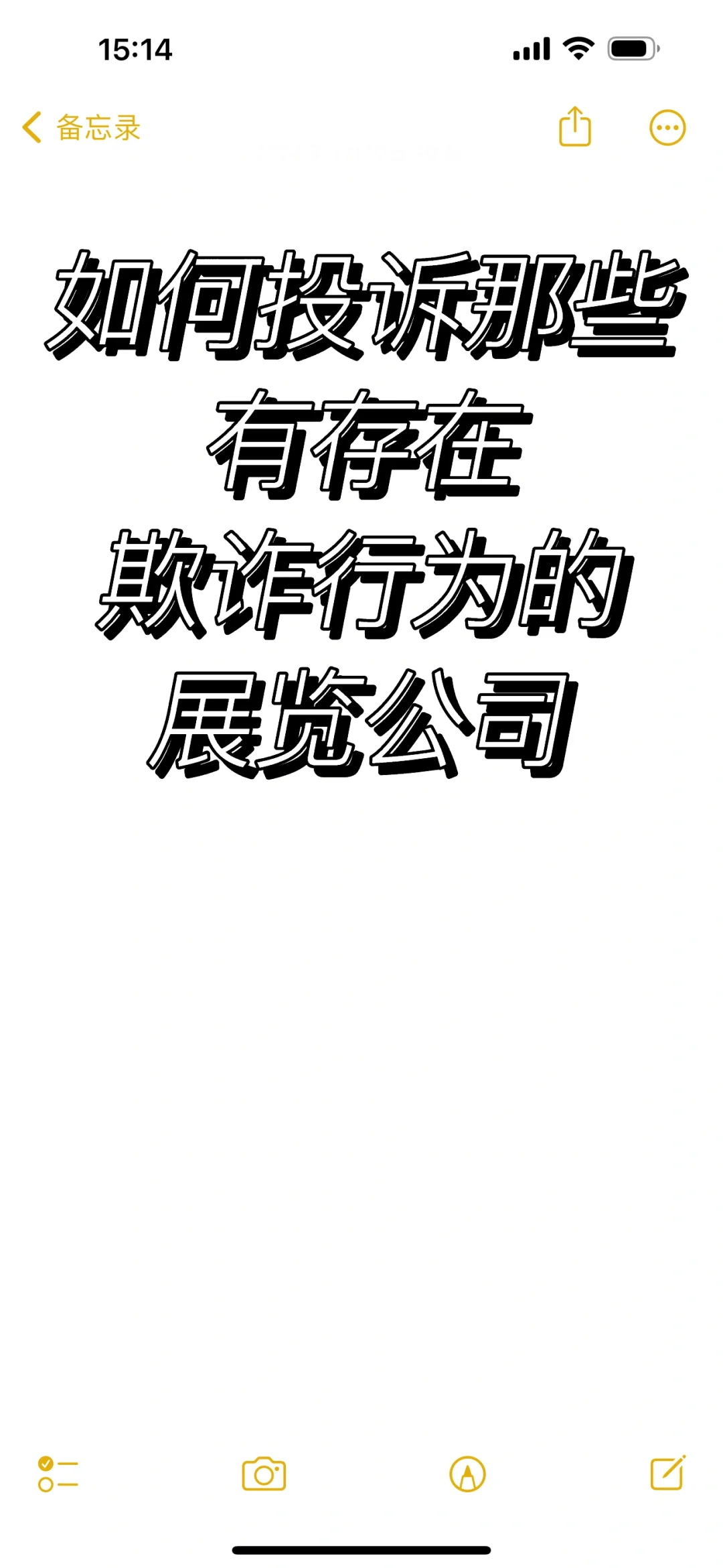 去年报名参加一个上海展会，