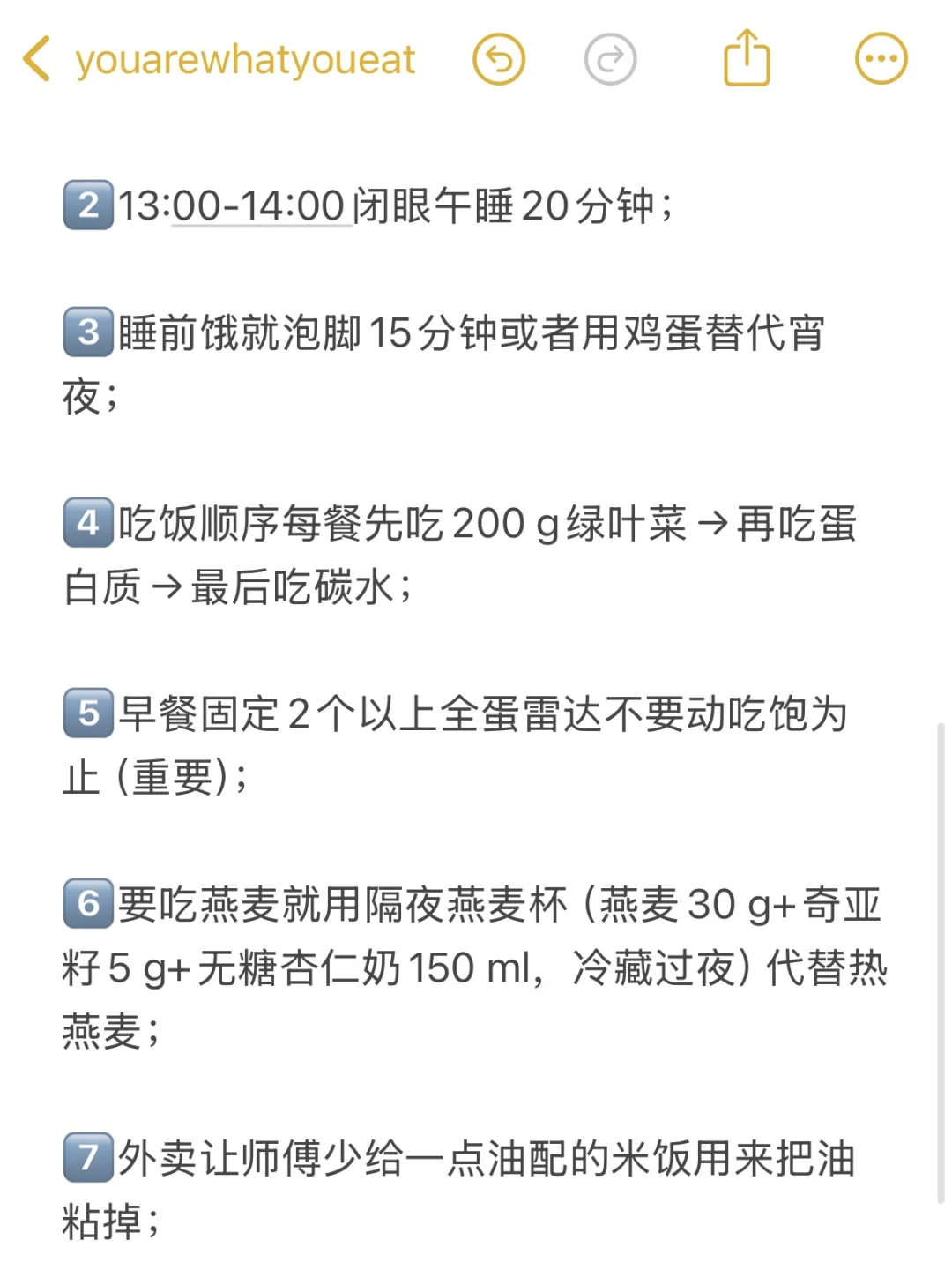 坚决不删‼ 10个胰岛素抵抗减脂的巨牛tips ‼