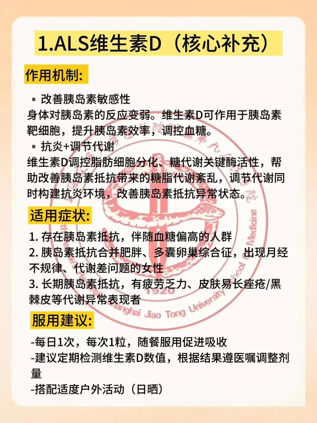 上海九院有点东西（胰岛素抵抗）