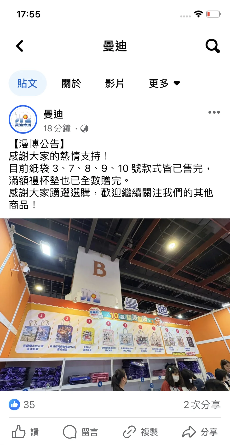 挖赛曼迪你这速度有点快R