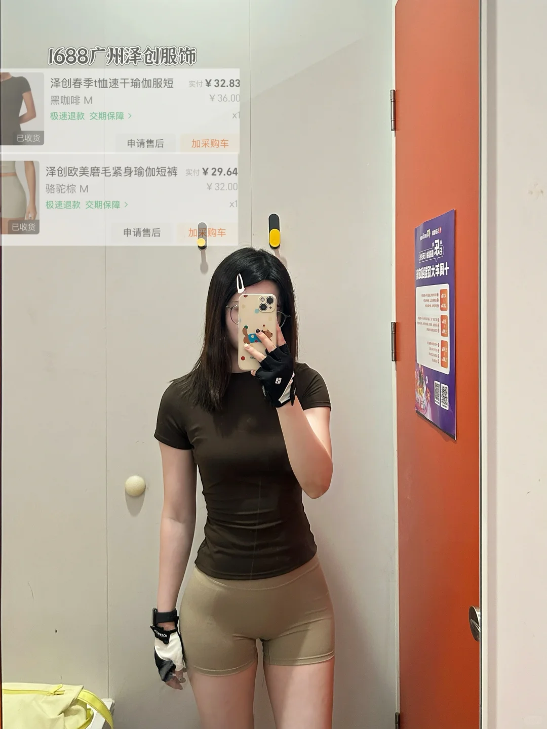 我的健身穿搭分享（1）每件不超过40！