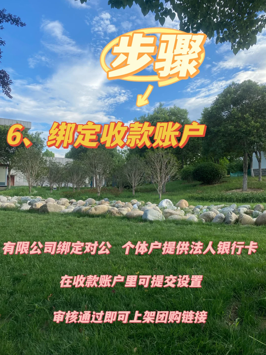 抖音团购入住教程来了