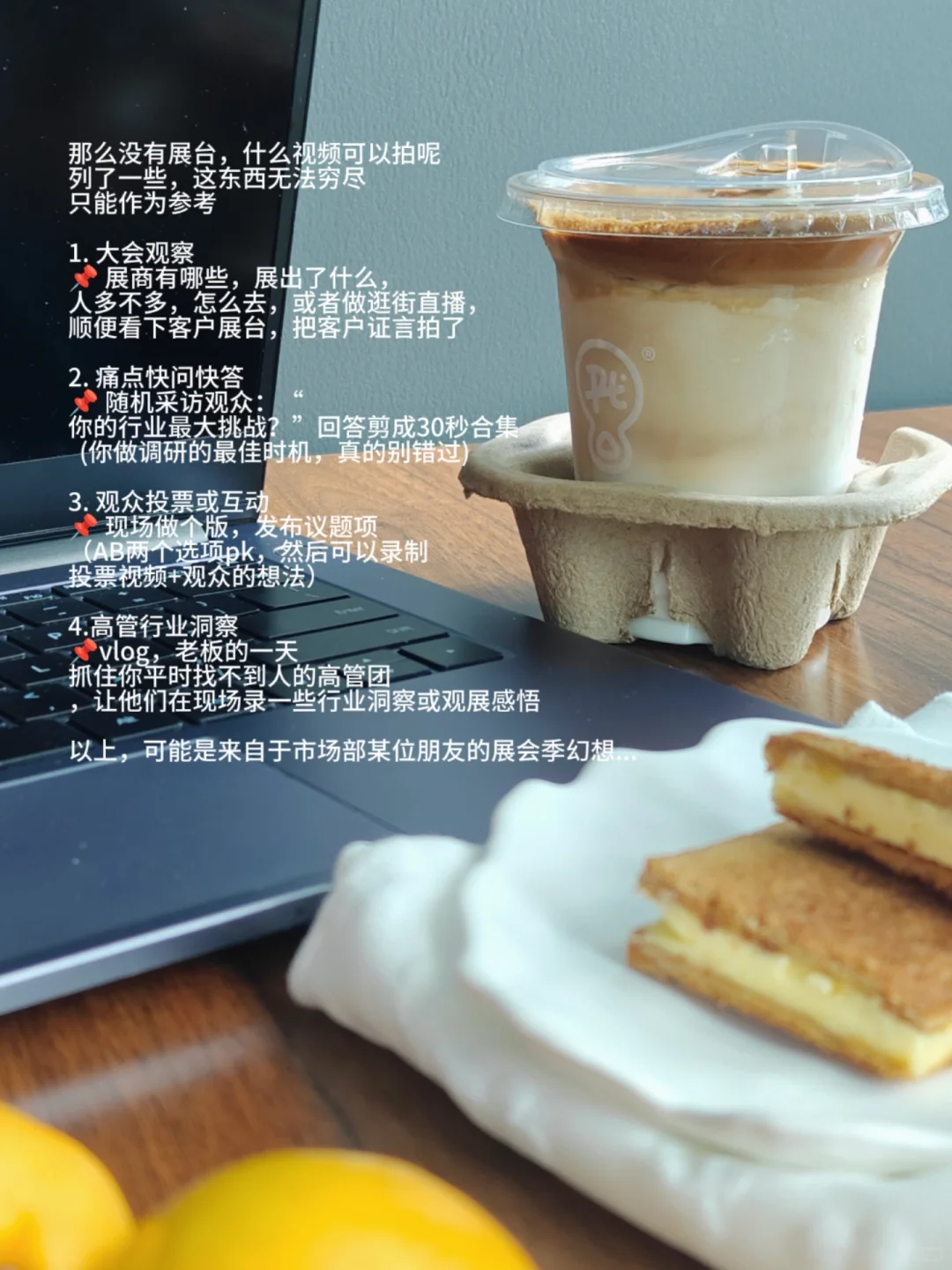 展会成果如何量化？只汇报线索数是坑