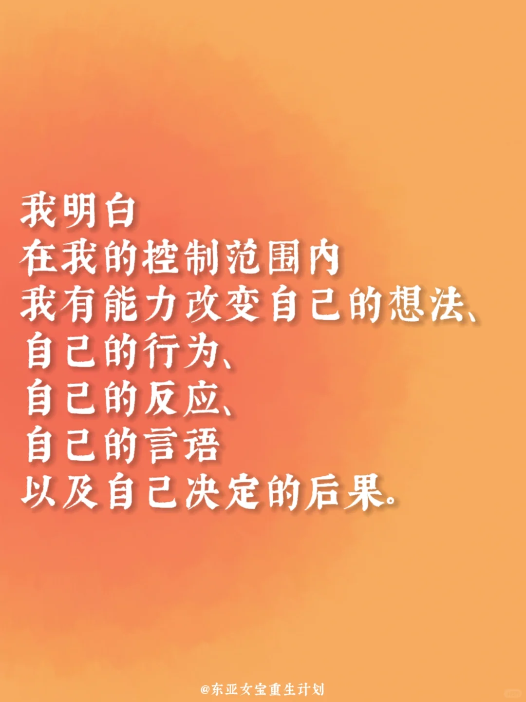 一切都取决于我