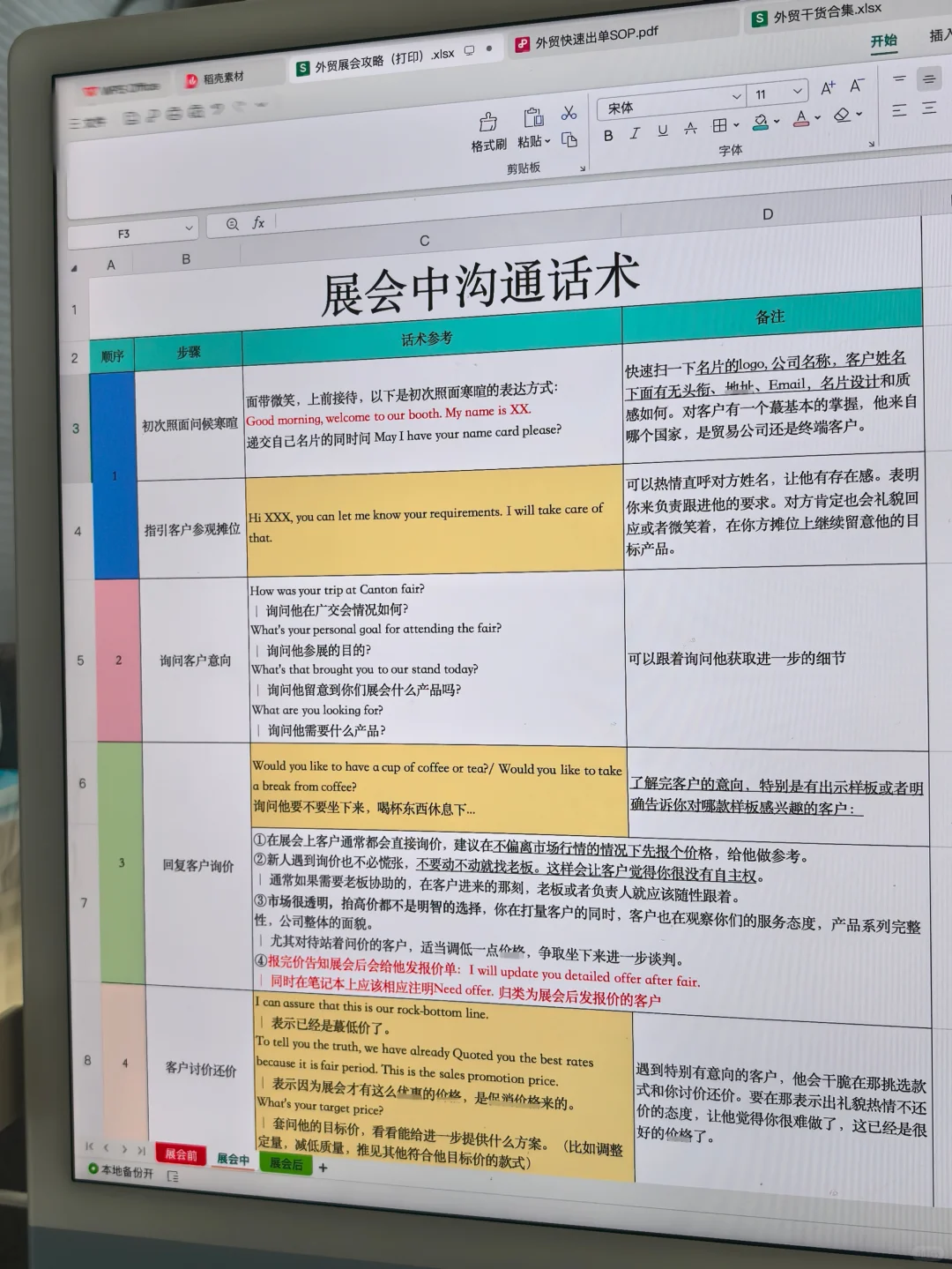 ⏰提醒一下，初次参展的外贸新人