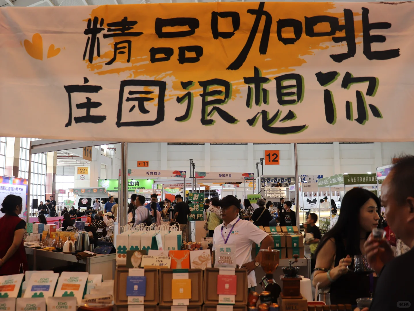 云展打工日常 2025昆明咖啡展